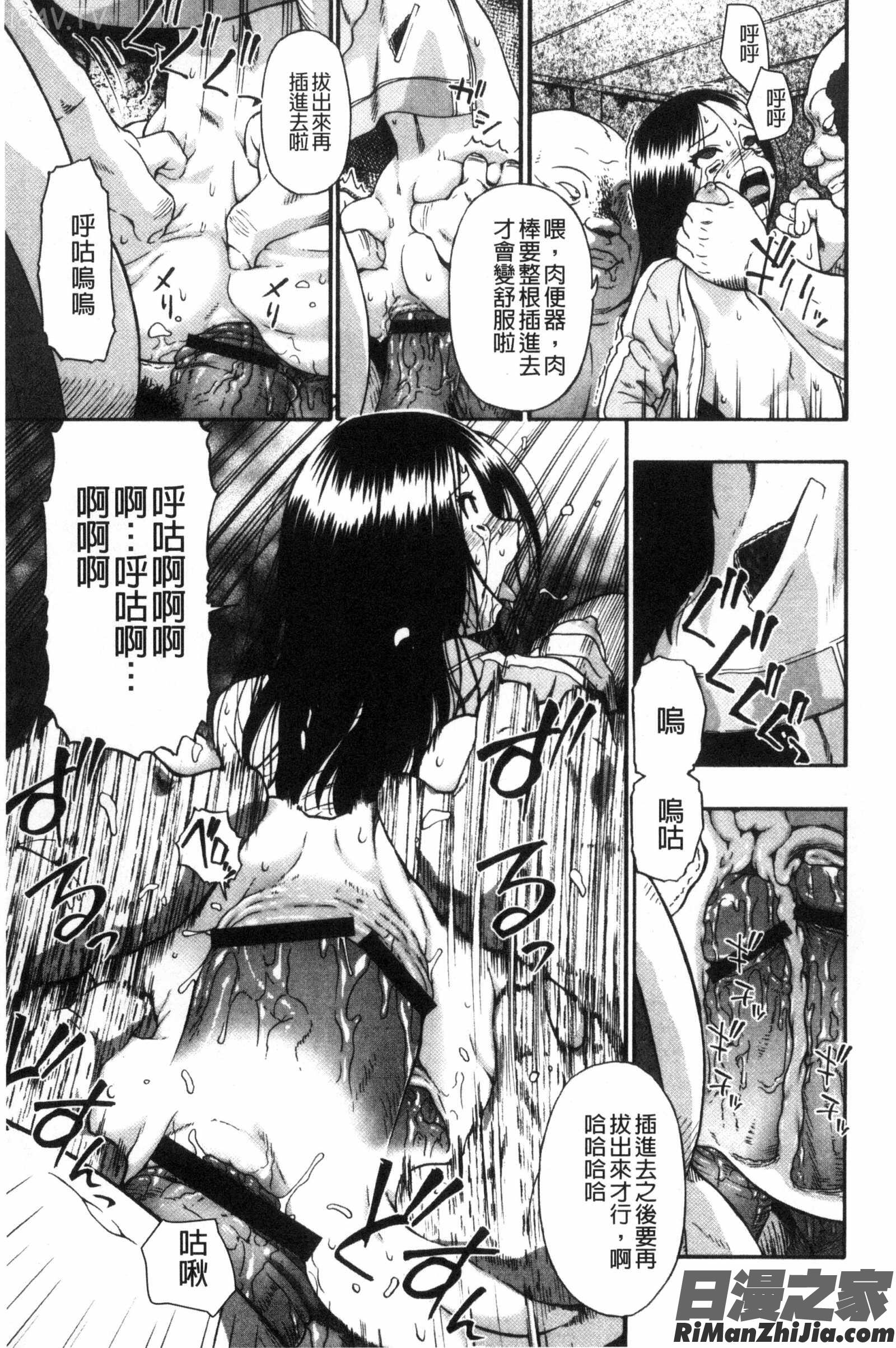 肉穴苦界漫画 免费阅读 整部漫画 50.jpg