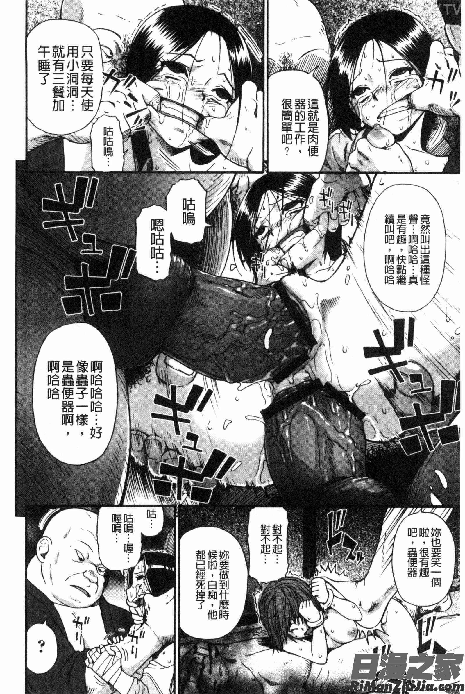 肉穴苦界漫画 免费阅读 整部漫画 51.jpg