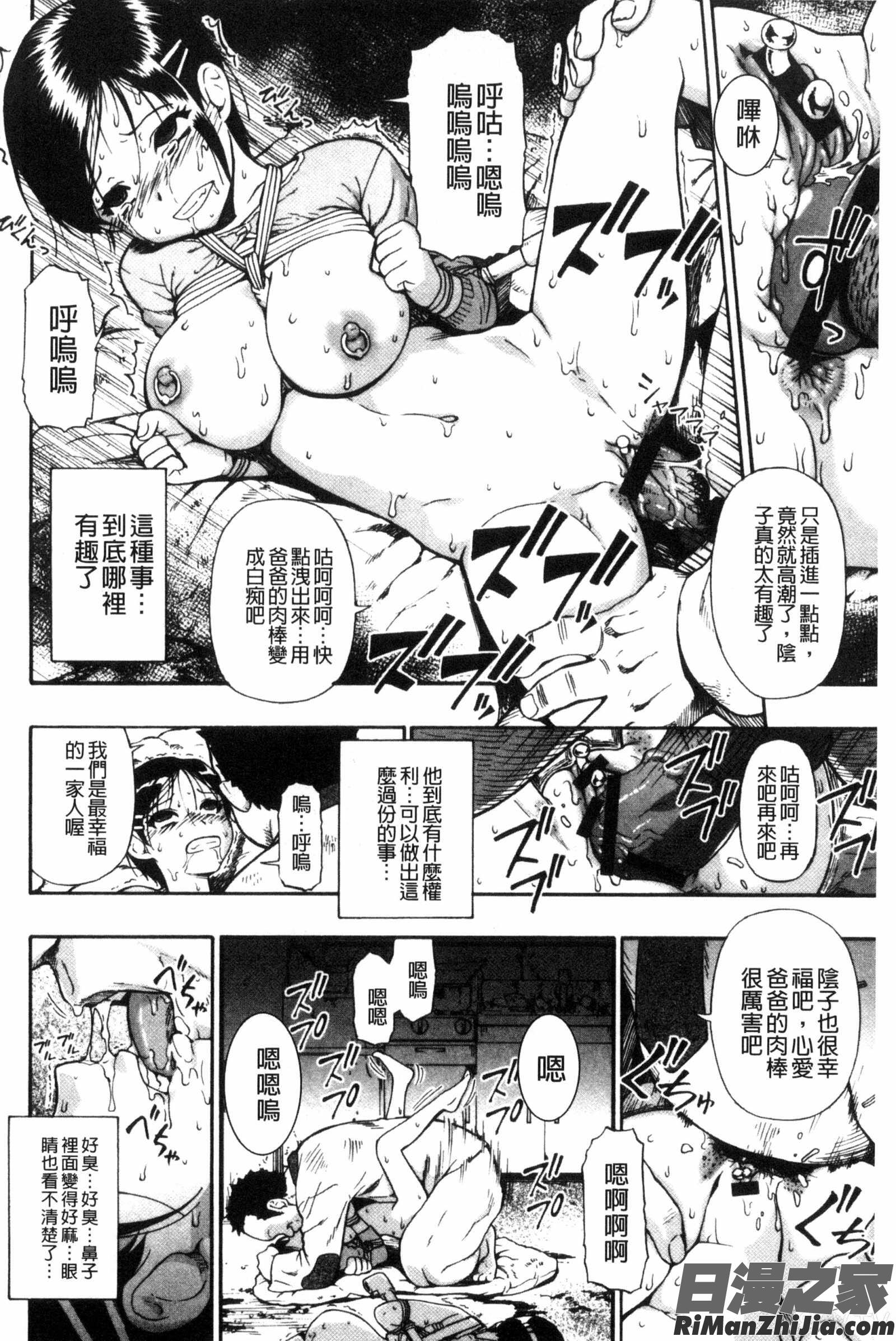 肉穴苦界漫画 免费阅读 整部漫画 61.jpg