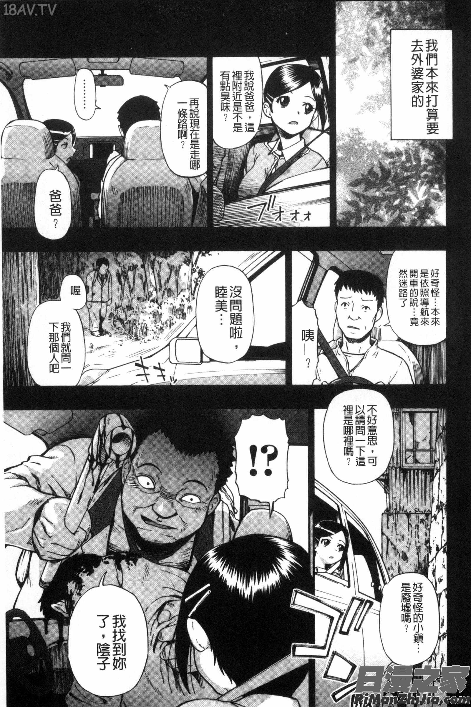 肉穴苦界漫画 免费阅读 整部漫画 62.jpg