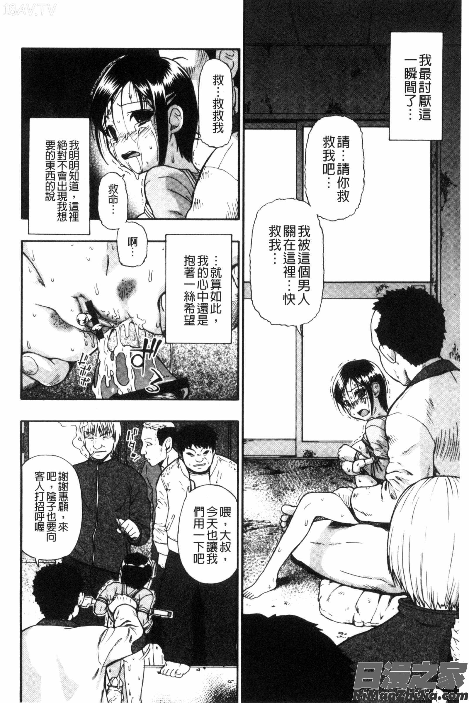 肉穴苦界漫画 免费阅读 整部漫画 65.jpg