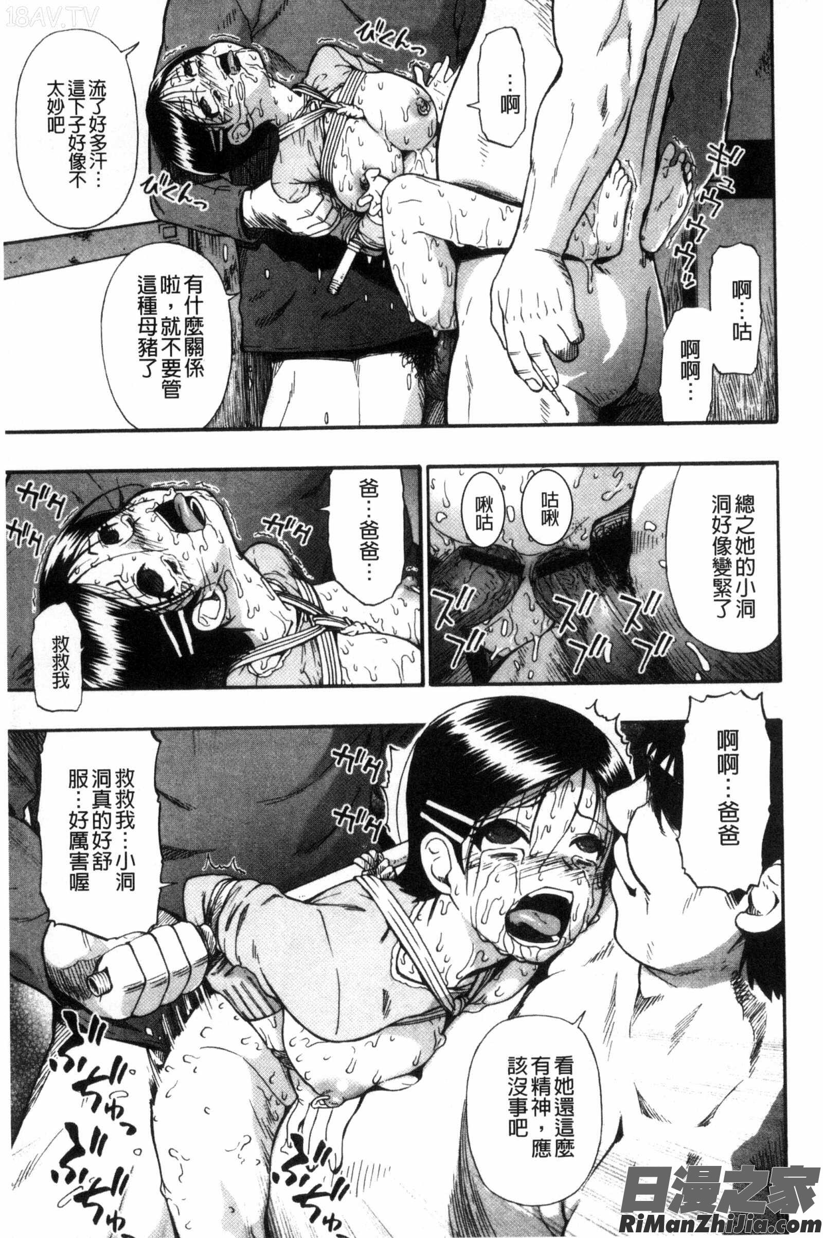 肉穴苦界漫画 免费阅读 整部漫画 70.jpg