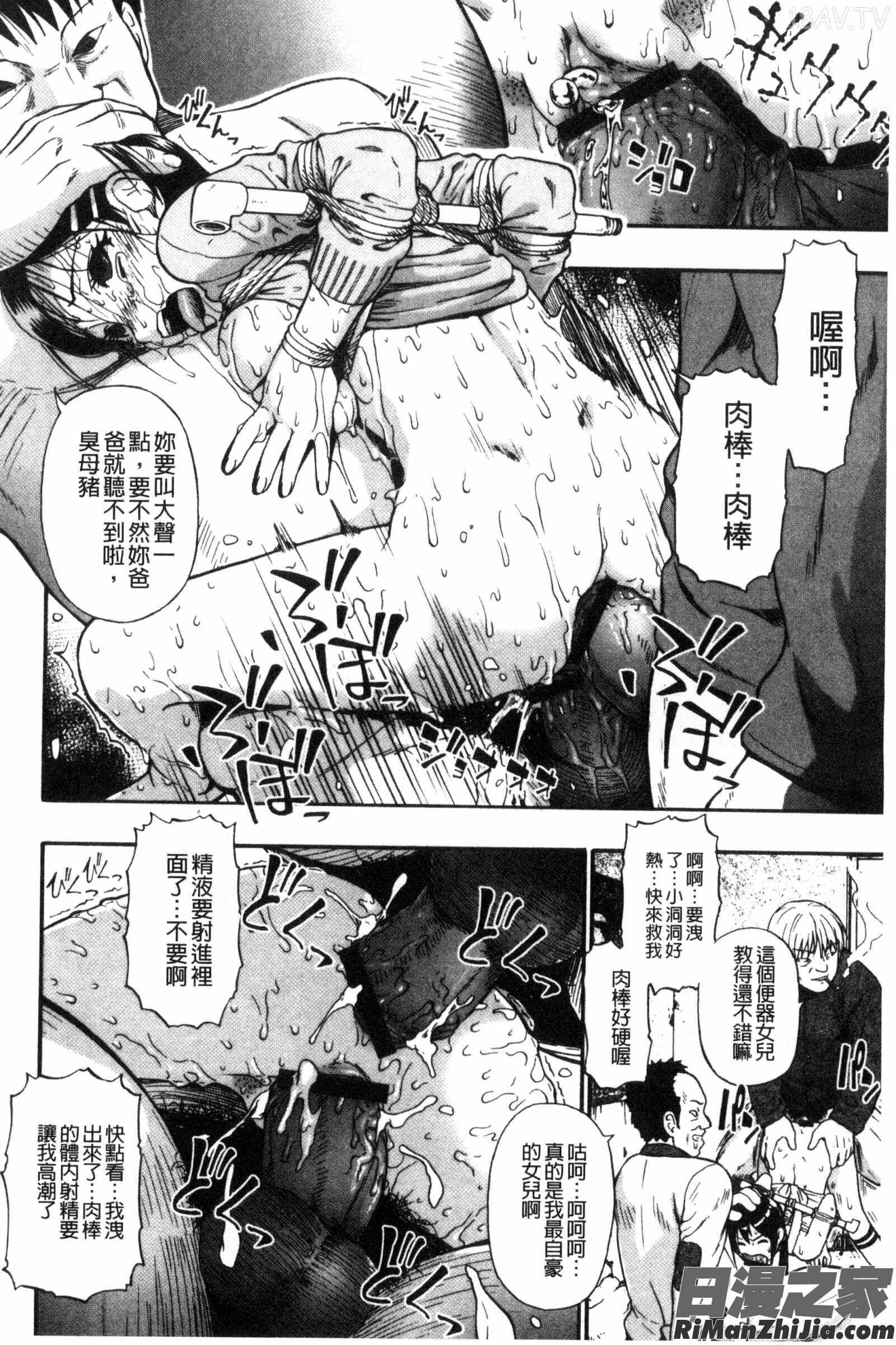 肉穴苦界漫画 免费阅读 整部漫画 71.jpg