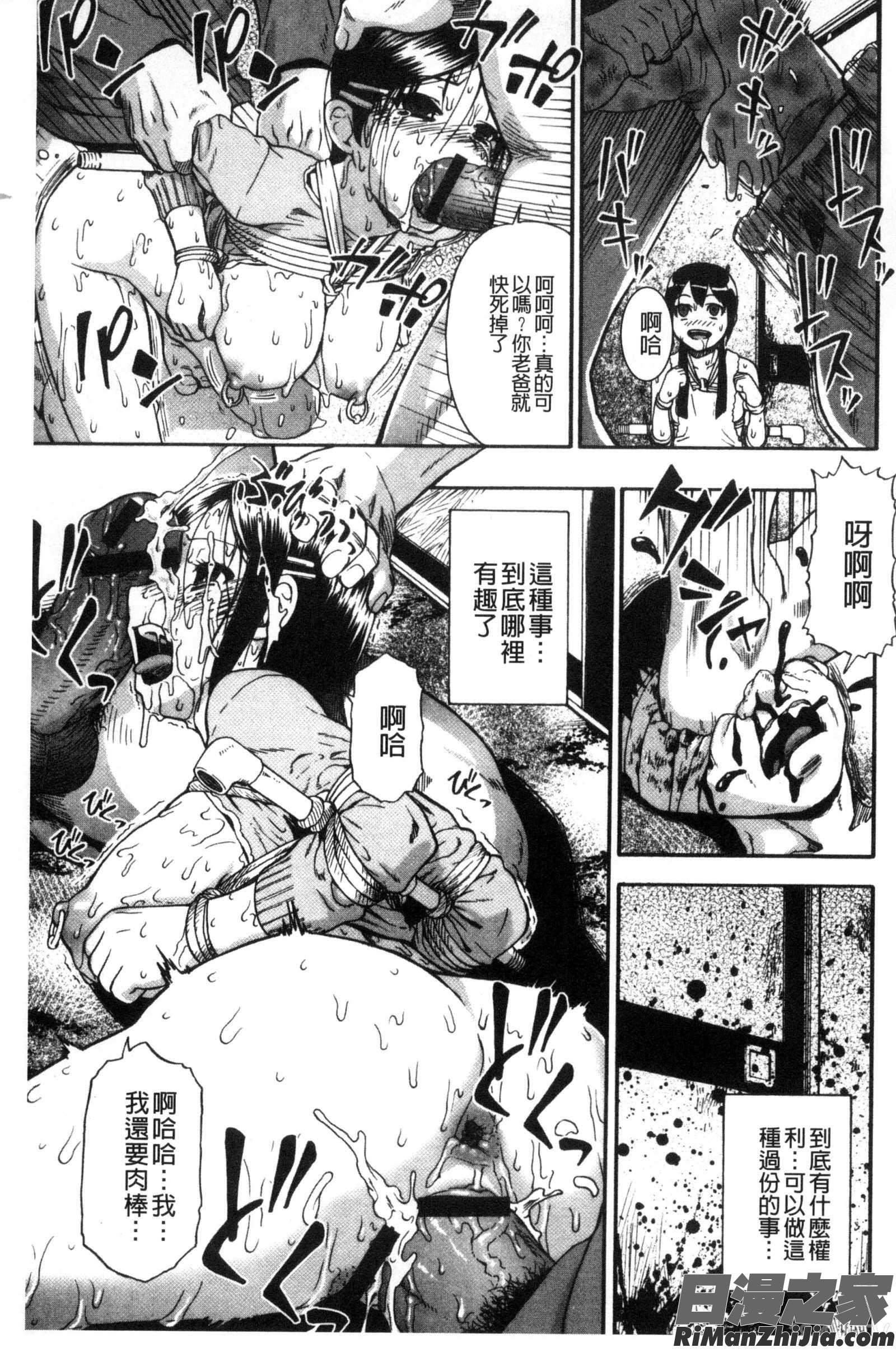 肉穴苦界漫画 免费阅读 整部漫画 74.jpg