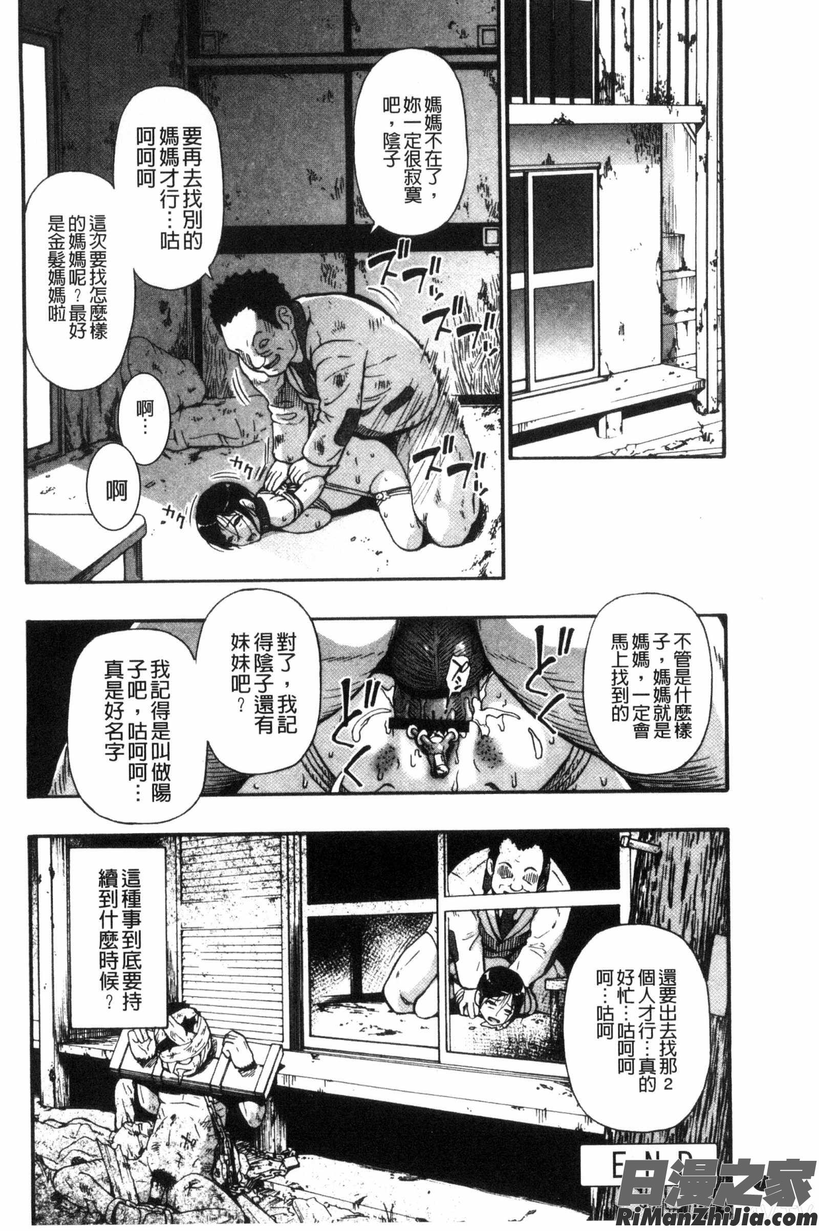 肉穴苦界漫画 免费阅读 整部漫画 77.jpg