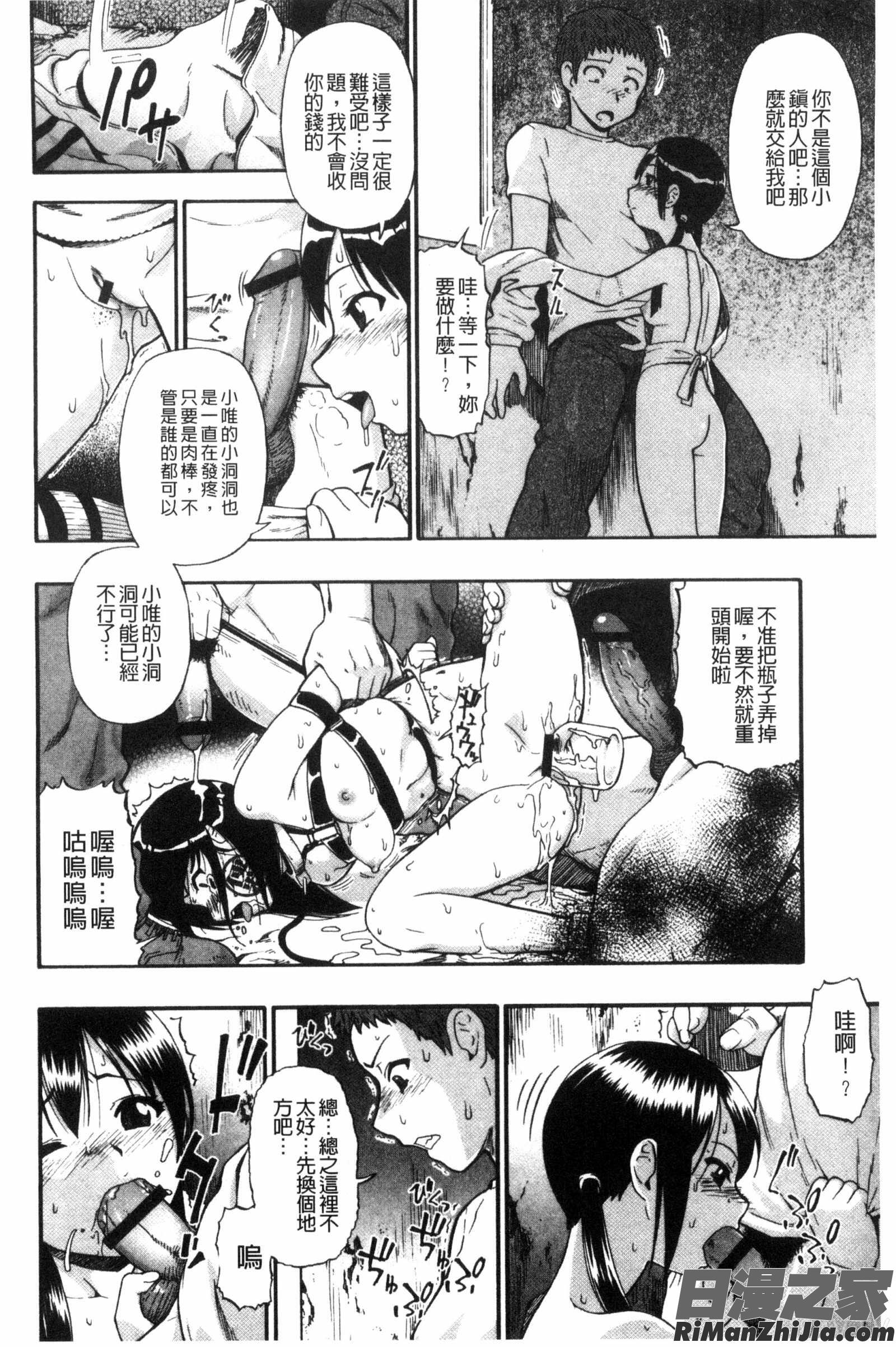 肉穴苦界漫画 免费阅读 整部漫画 81.jpg