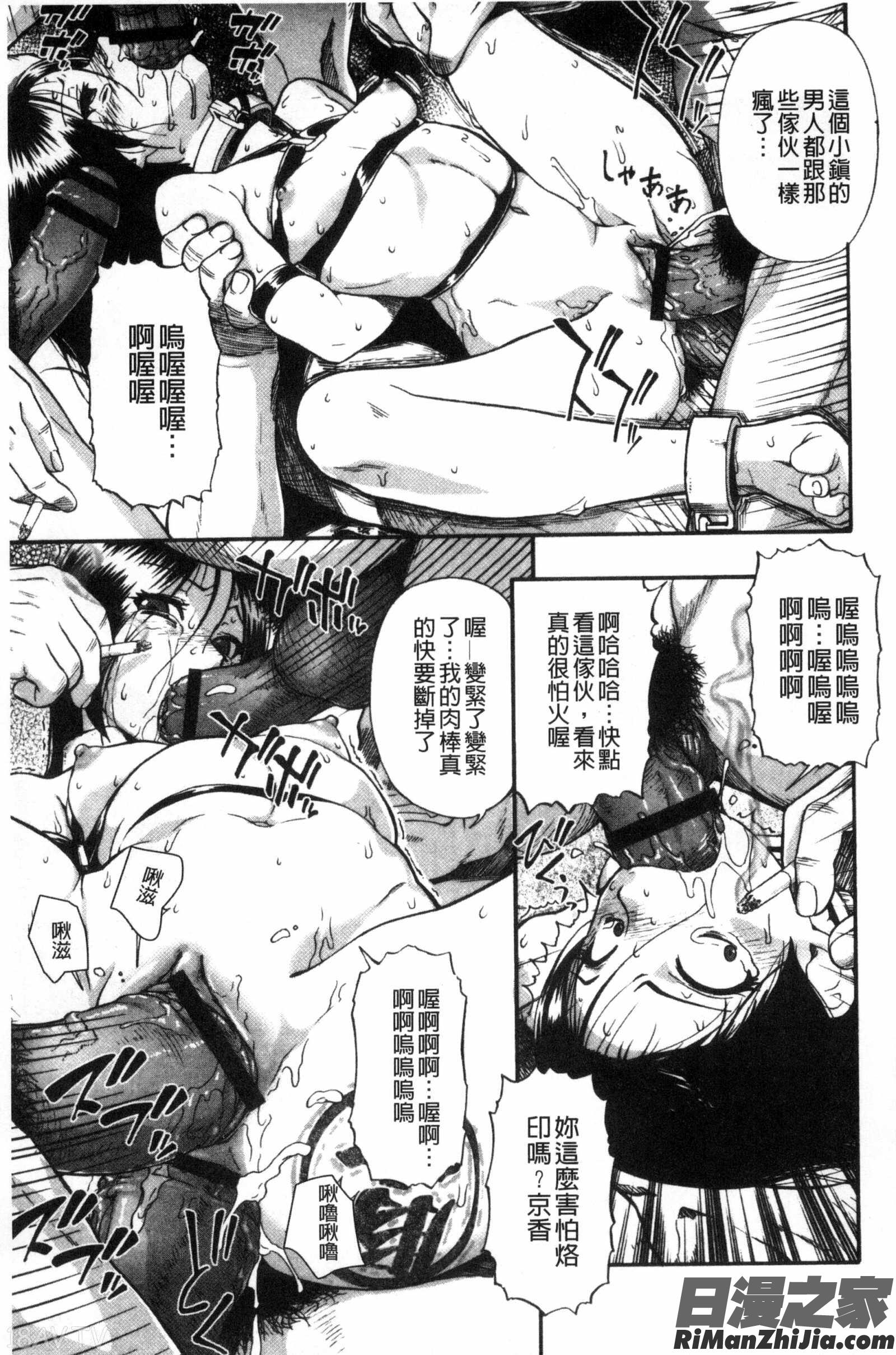 肉穴苦界漫画 免费阅读 整部漫画 84.jpg