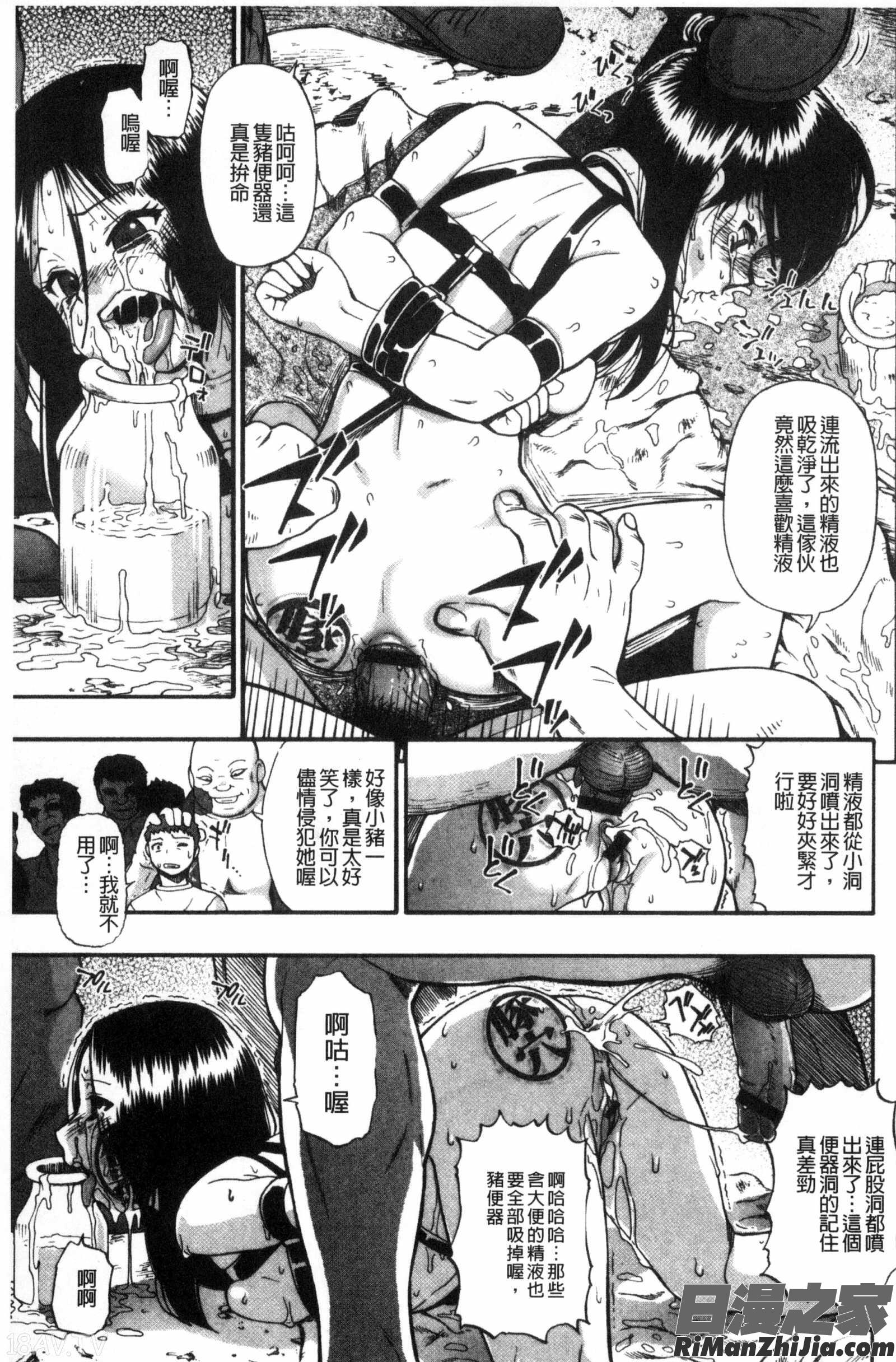 肉穴苦界漫画 免费阅读 整部漫画 88.jpg