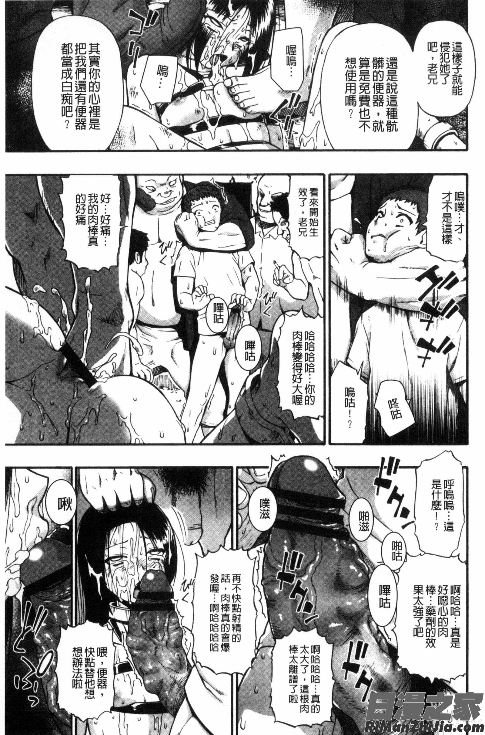 肉穴苦界漫画 免费阅读 整部漫画 90.jpg