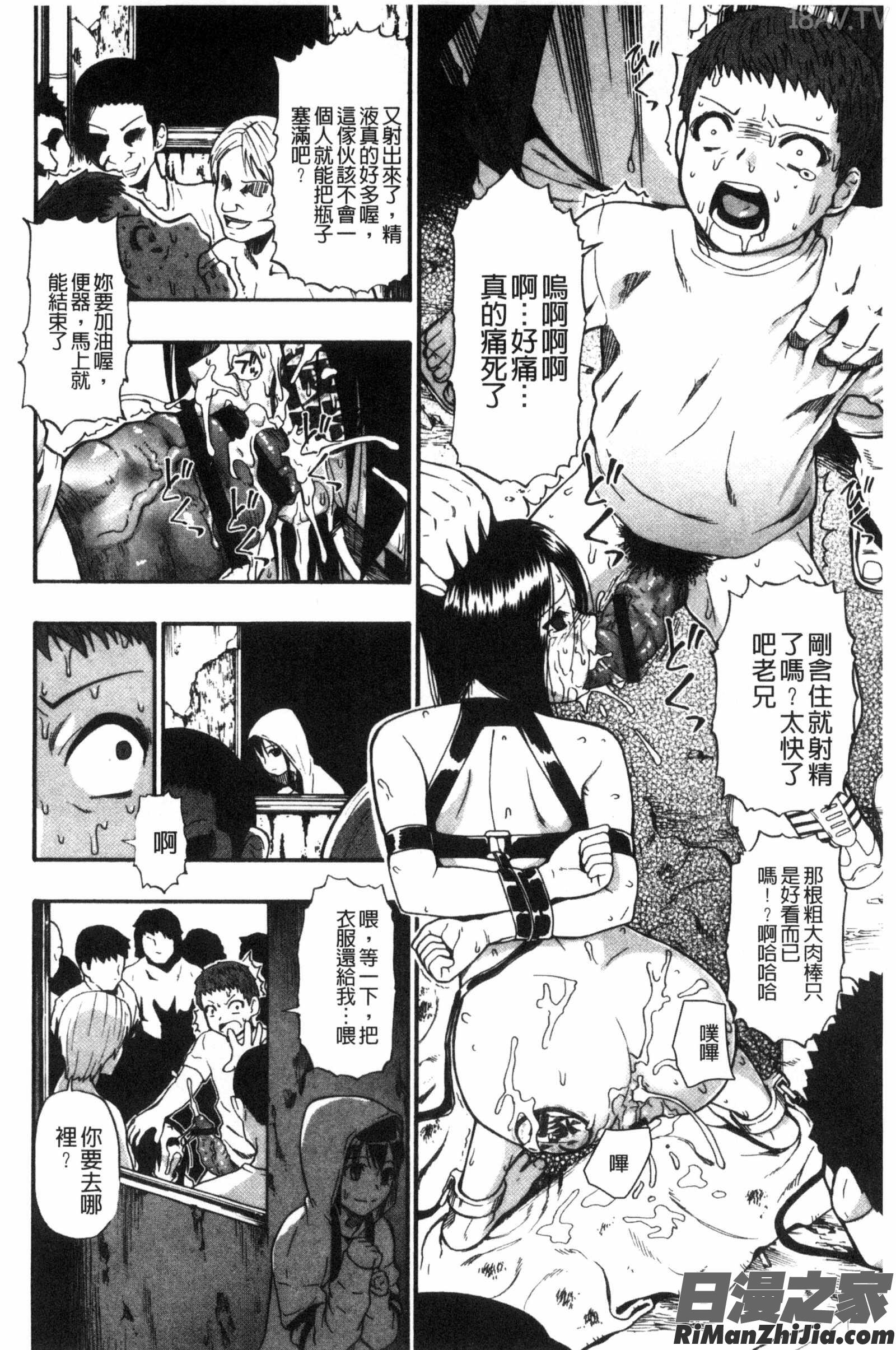 肉穴苦界漫画 免费阅读 整部漫画 91.jpg