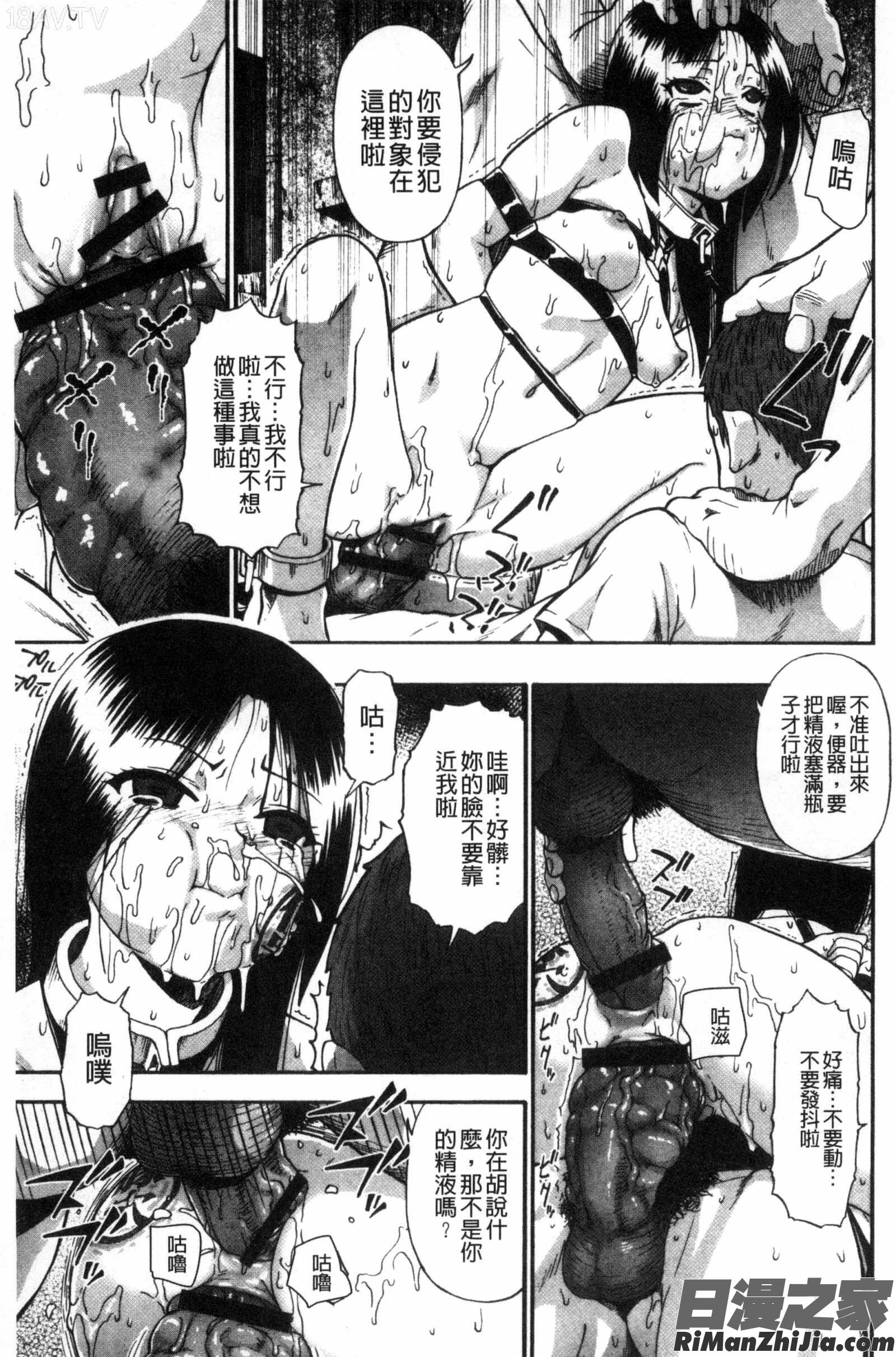 肉穴苦界漫画 免费阅读 整部漫画 92.jpg