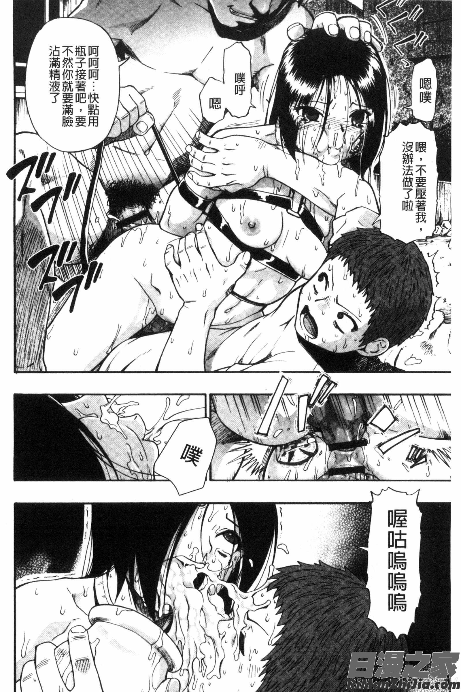 肉穴苦界漫画 免费阅读 整部漫画 93.jpg