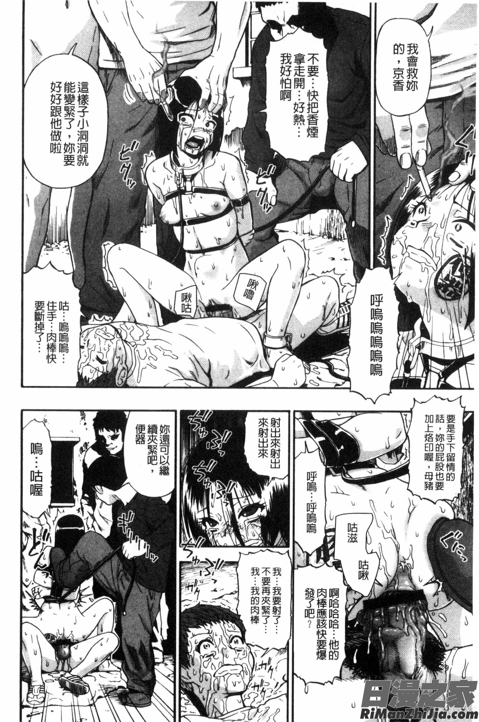 肉穴苦界漫画 免费阅读 整部漫画 95.jpg