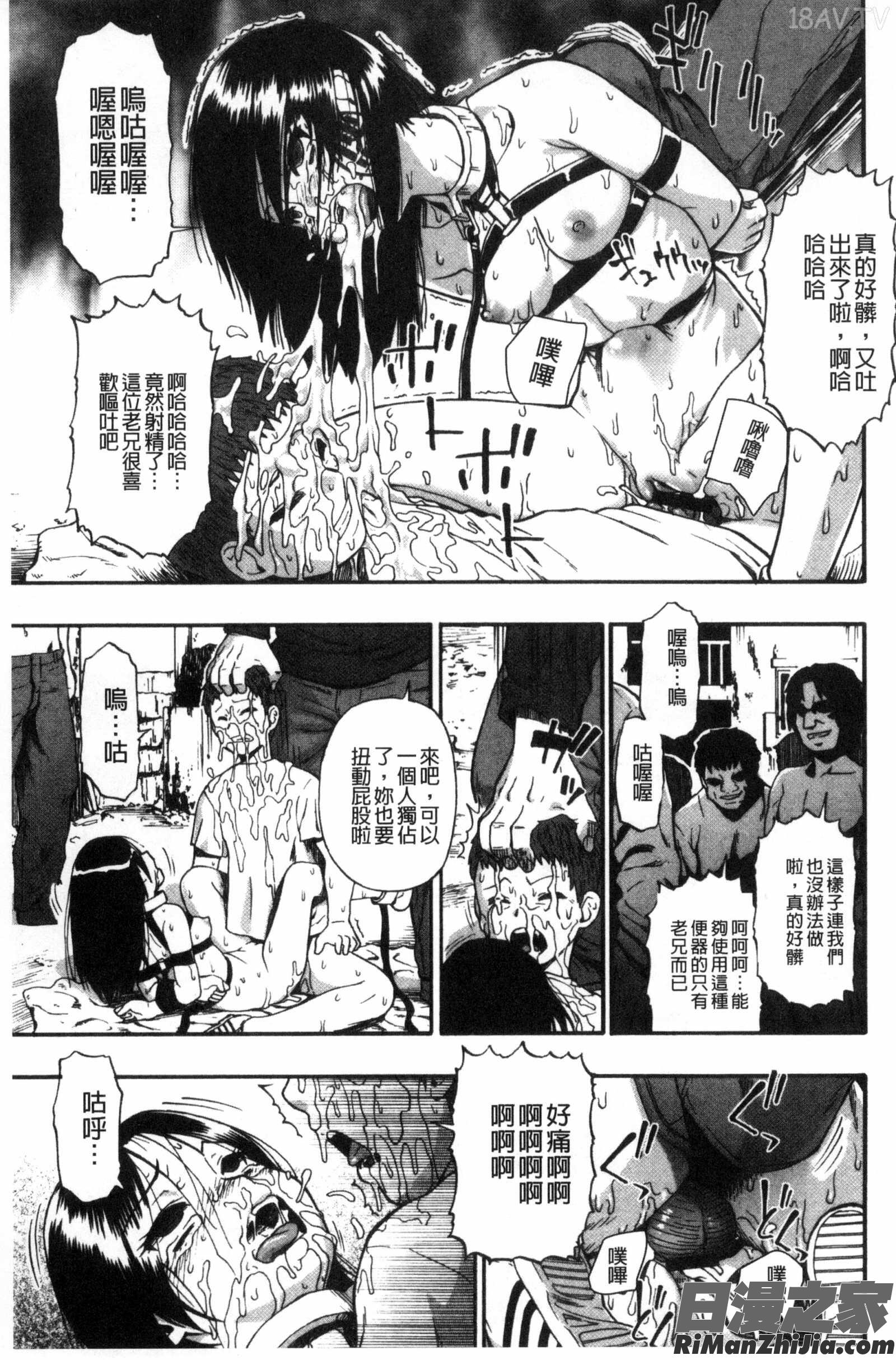 肉穴苦界漫画 免费阅读 整部漫画 96.jpg