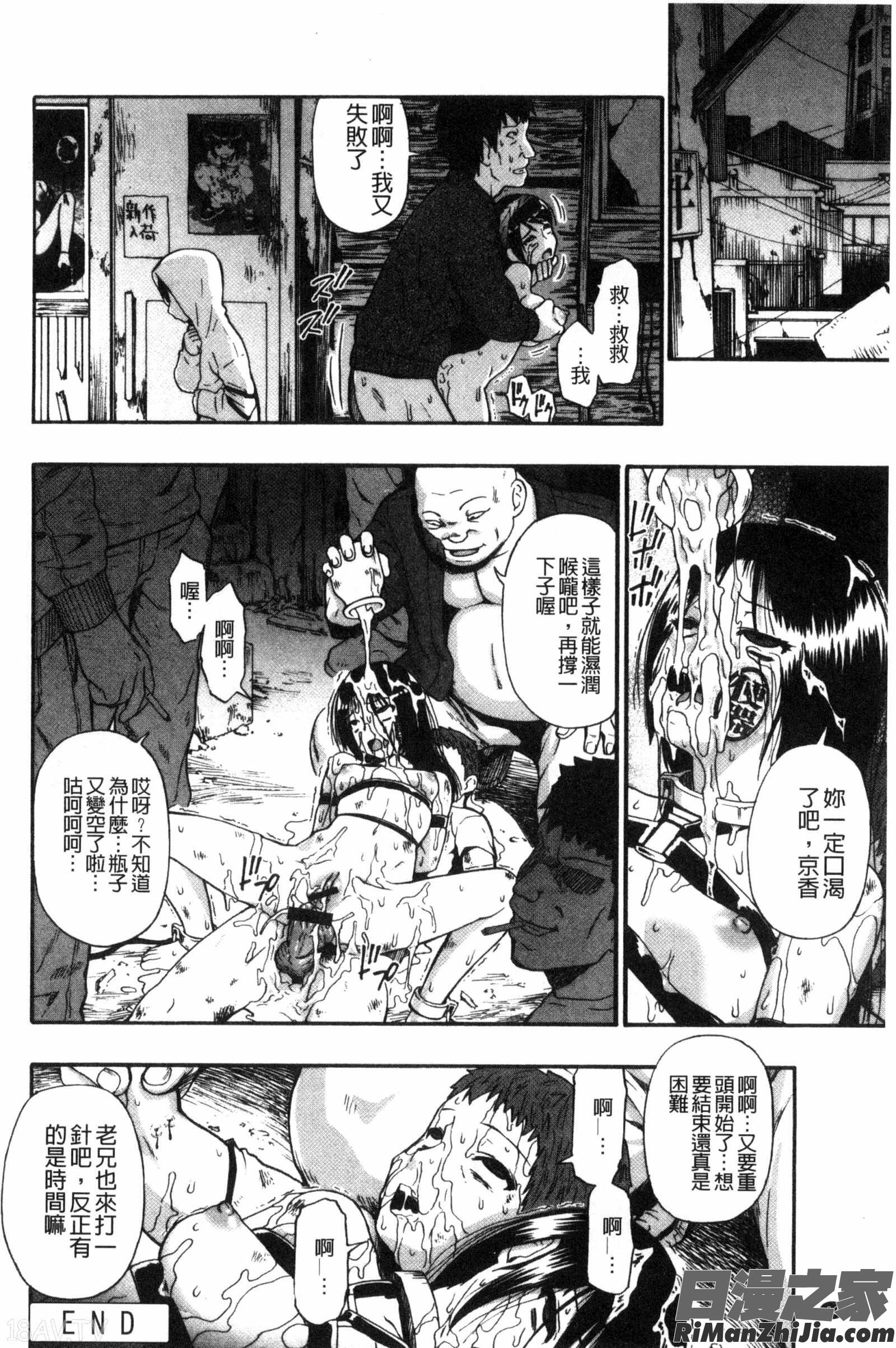 肉穴苦界漫画 免费阅读 整部漫画 99.jpg