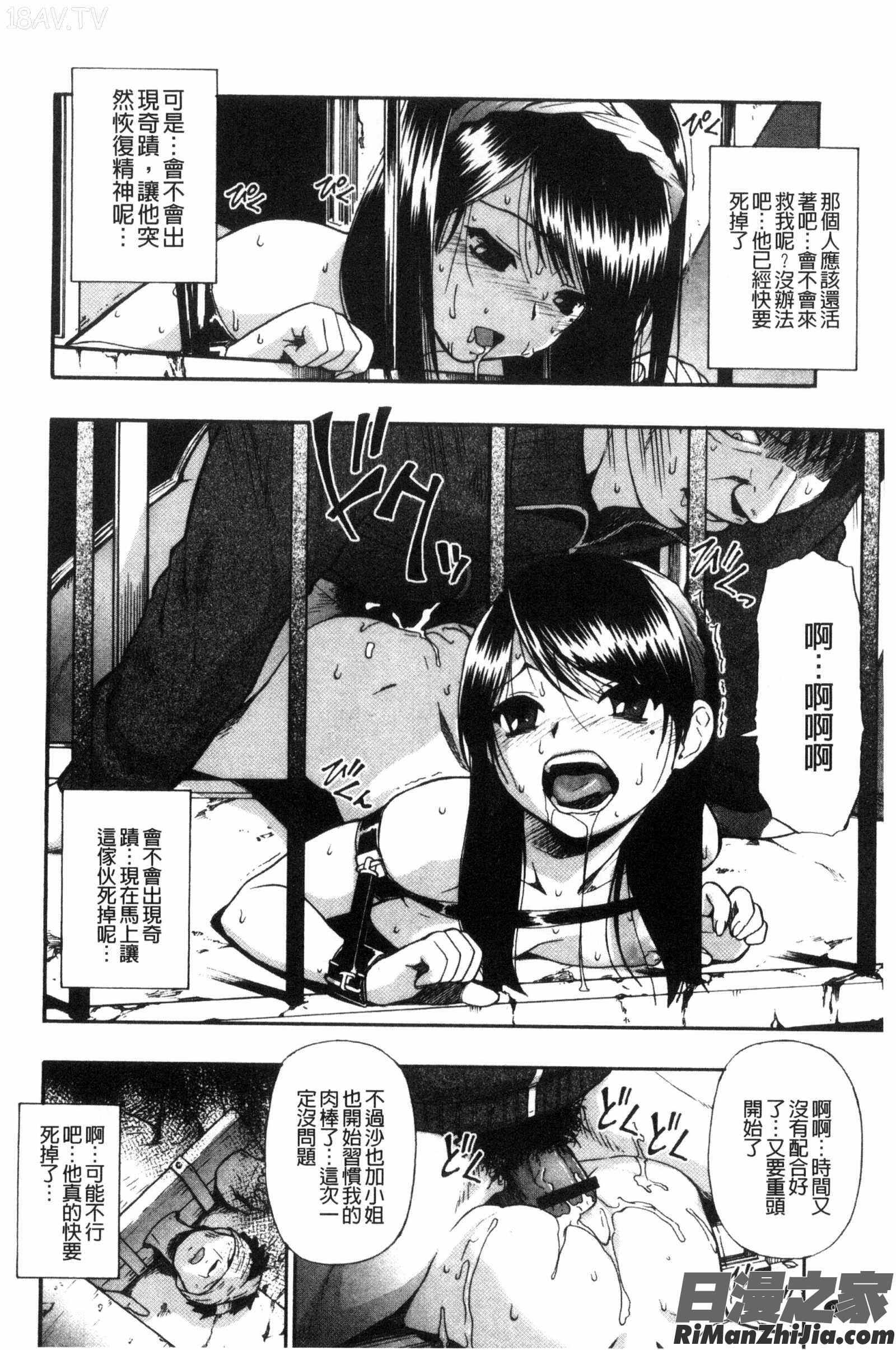 肉穴苦界漫画 免费阅读 整部漫画 101.jpg