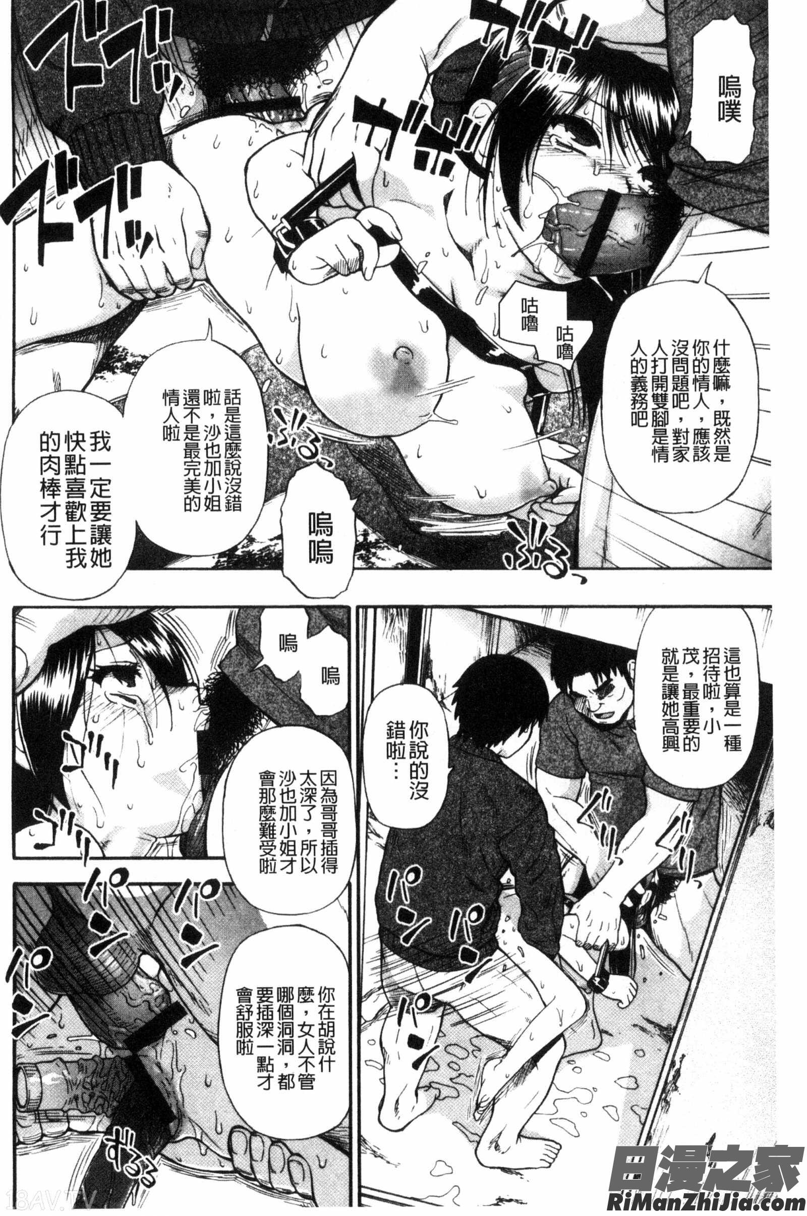 肉穴苦界漫画 免费阅读 整部漫画 105.jpg