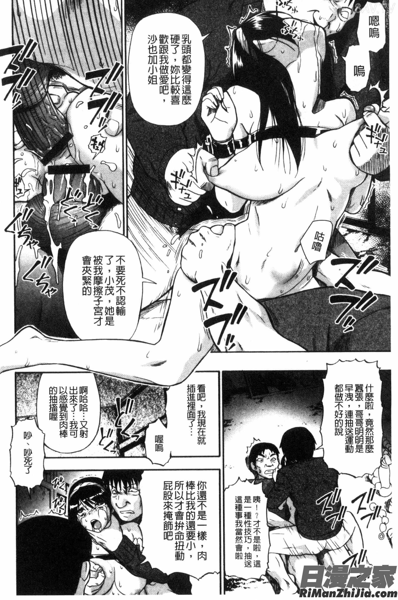 肉穴苦界漫画 免费阅读 整部漫画 111.jpg