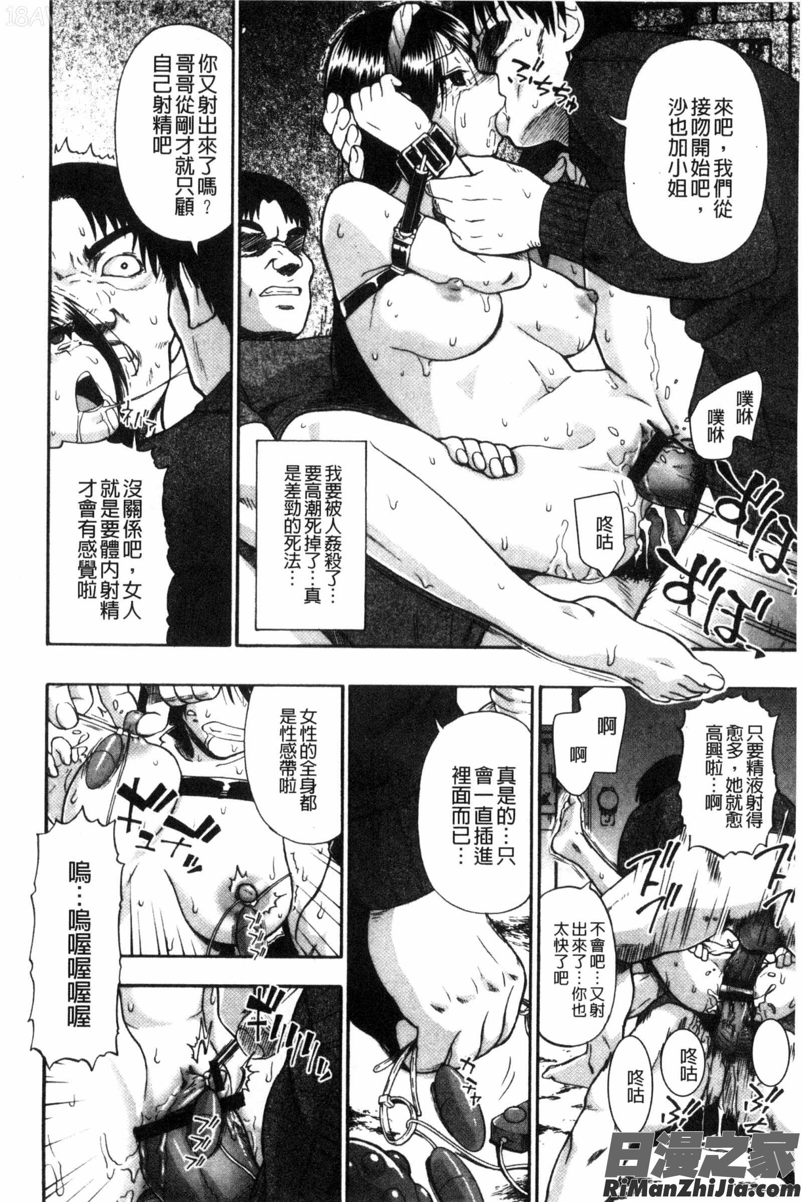 肉穴苦界漫画 免费阅读 整部漫画 115.jpg