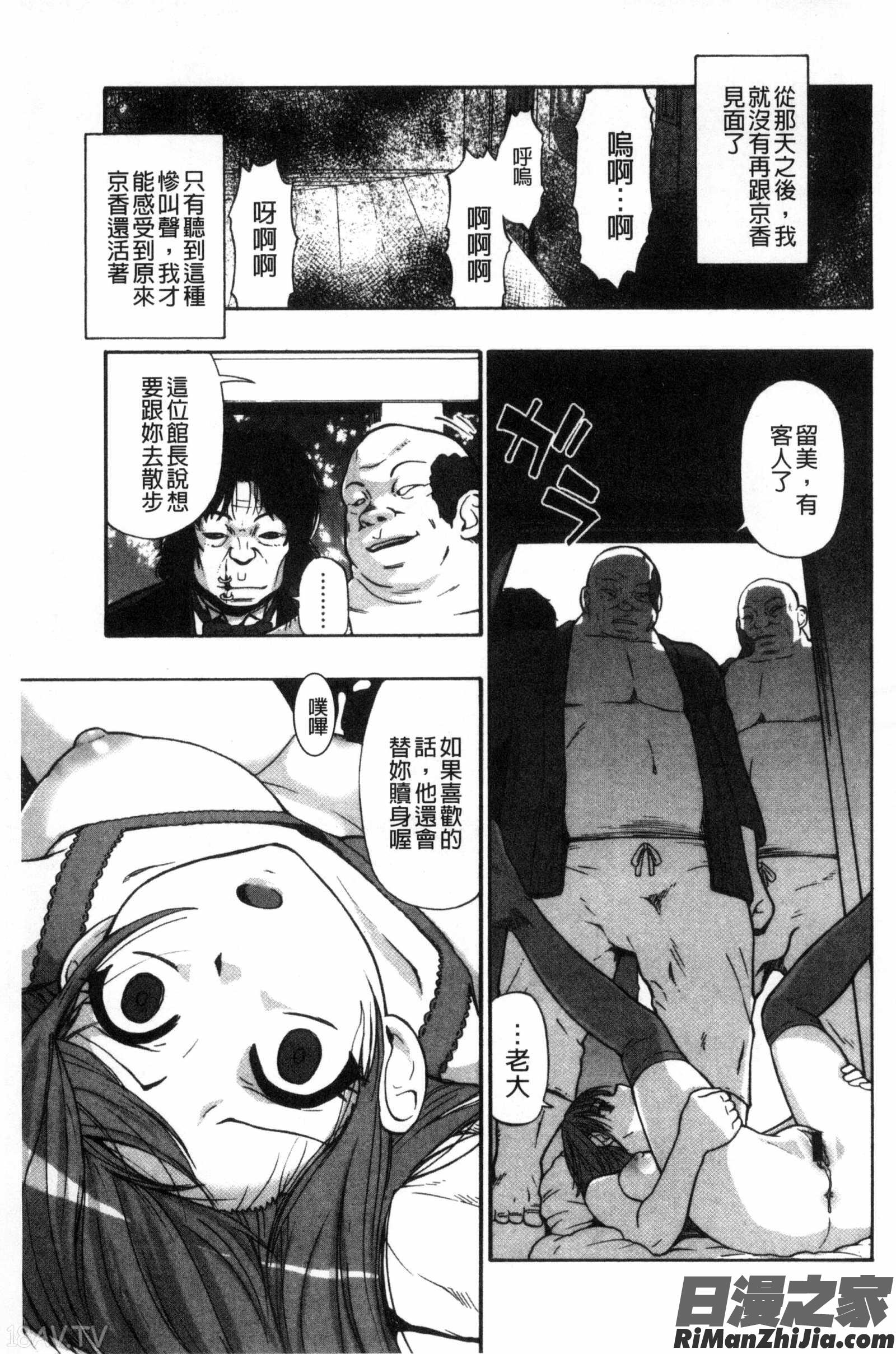 肉穴苦界漫画 免费阅读 整部漫画 124.jpg