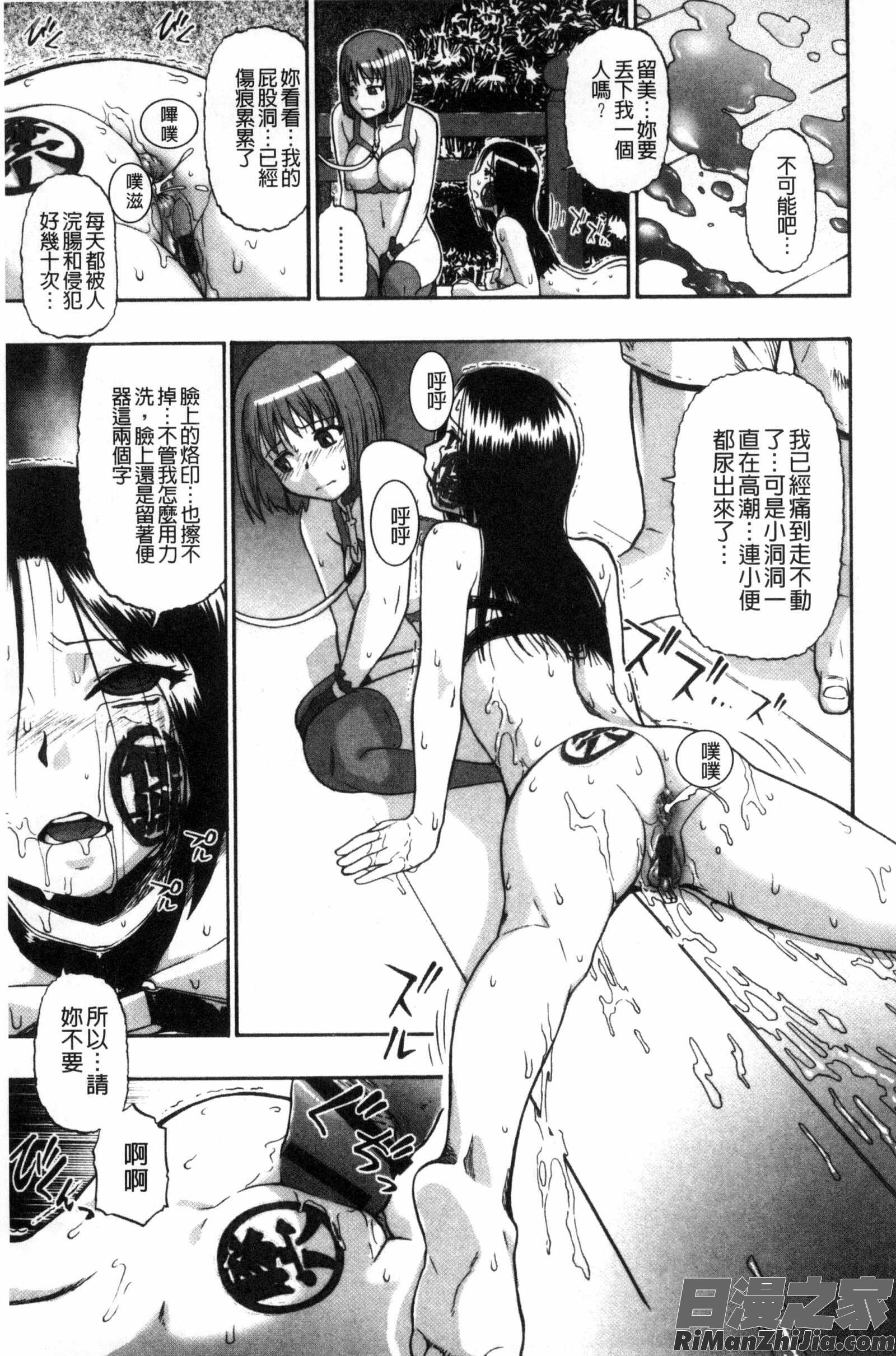 肉穴苦界漫画 免费阅读 整部漫画 132.jpg