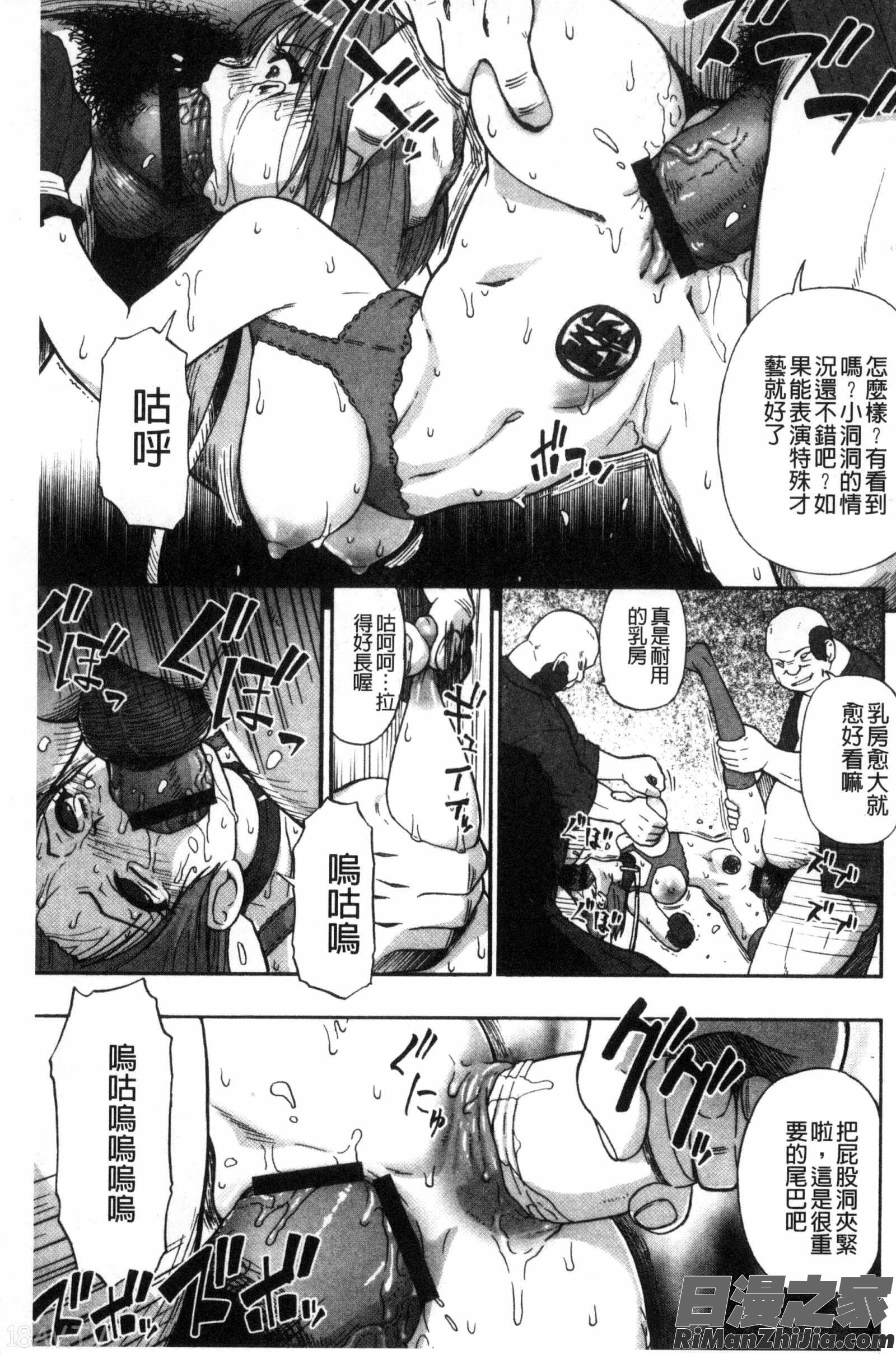 肉穴苦界漫画 免费阅读 整部漫画 136.jpg