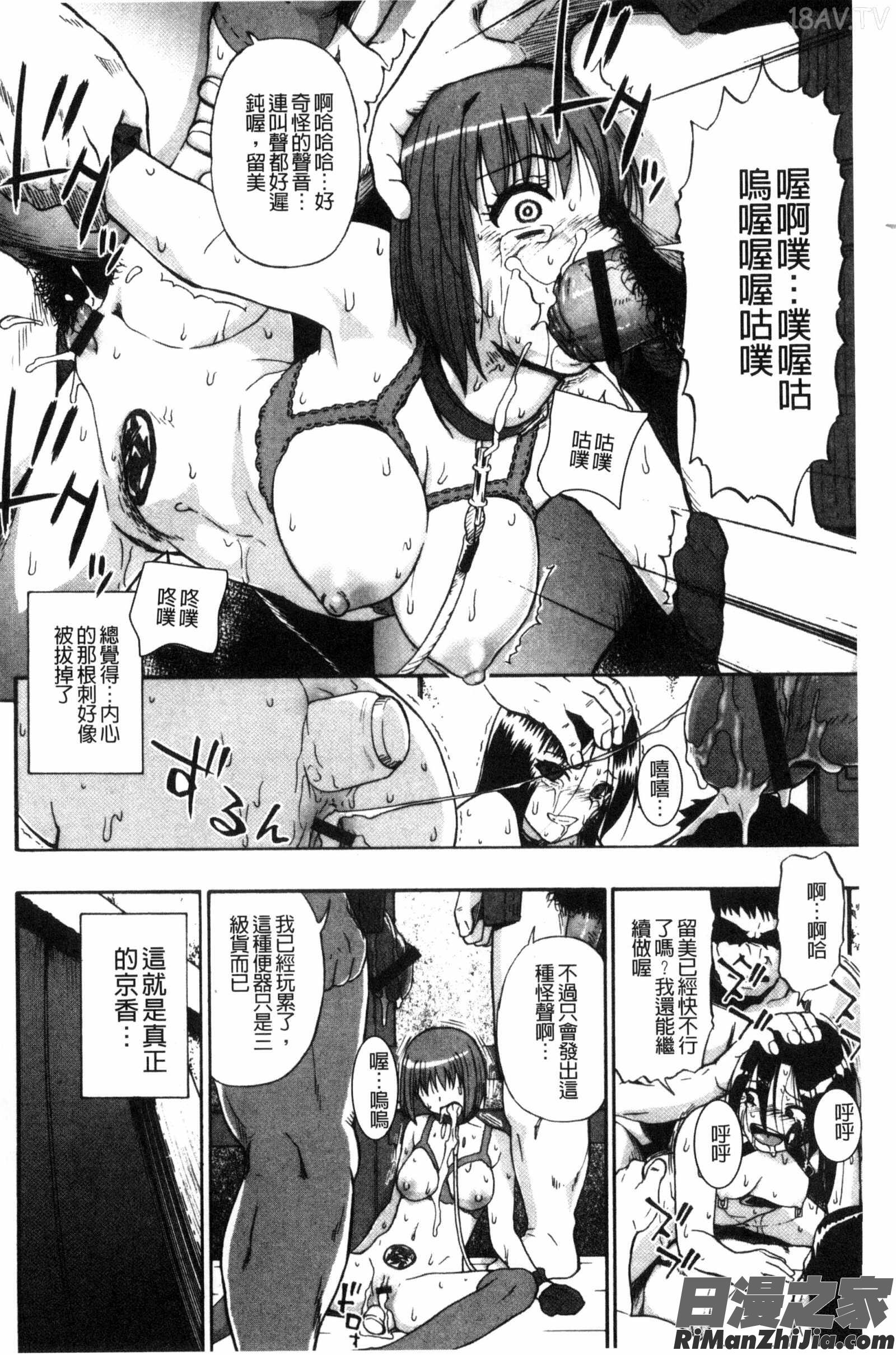 肉穴苦界漫画 免费阅读 整部漫画 139.jpg