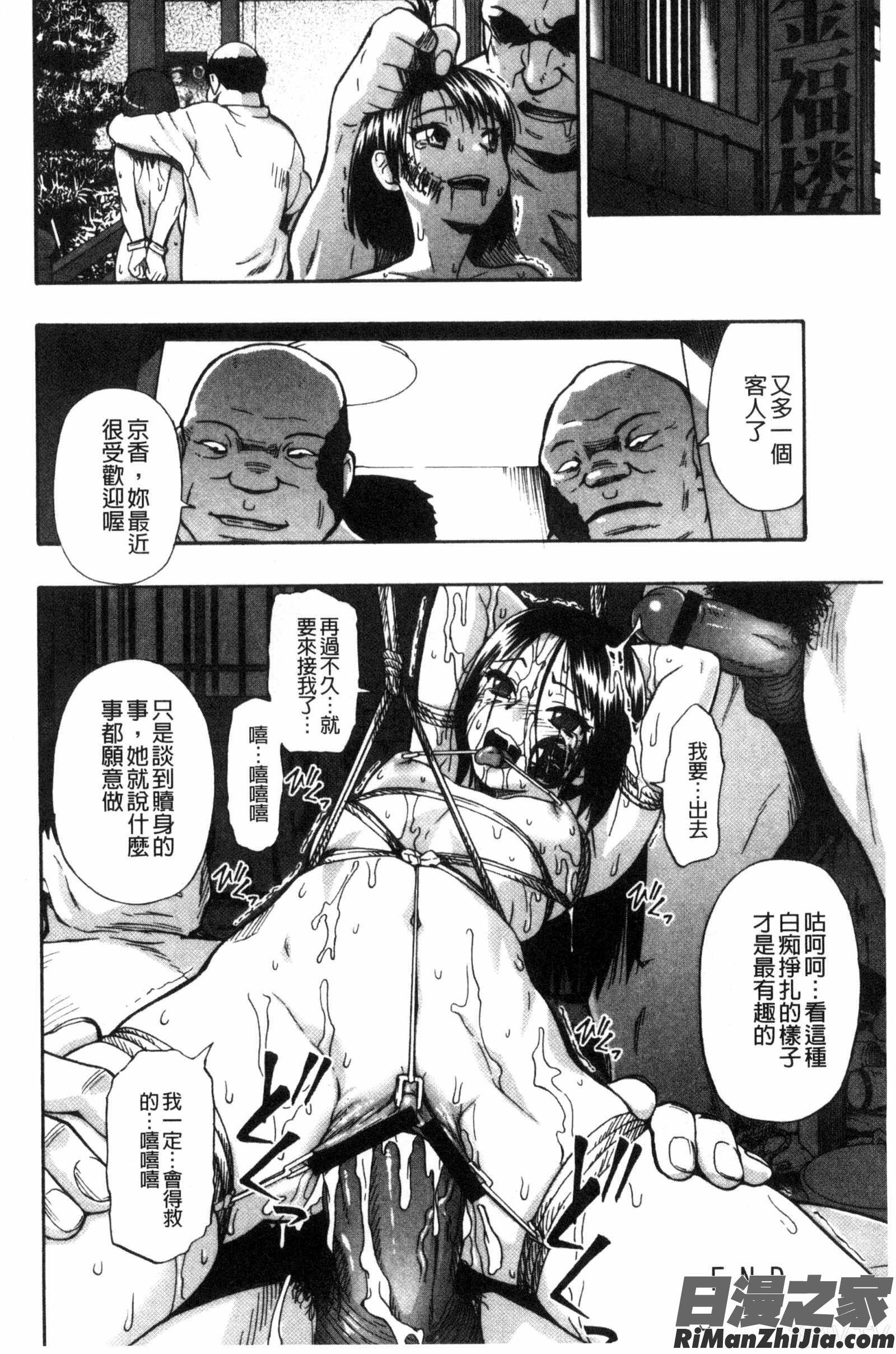 肉穴苦界漫画 免费阅读 整部漫画 143.jpg