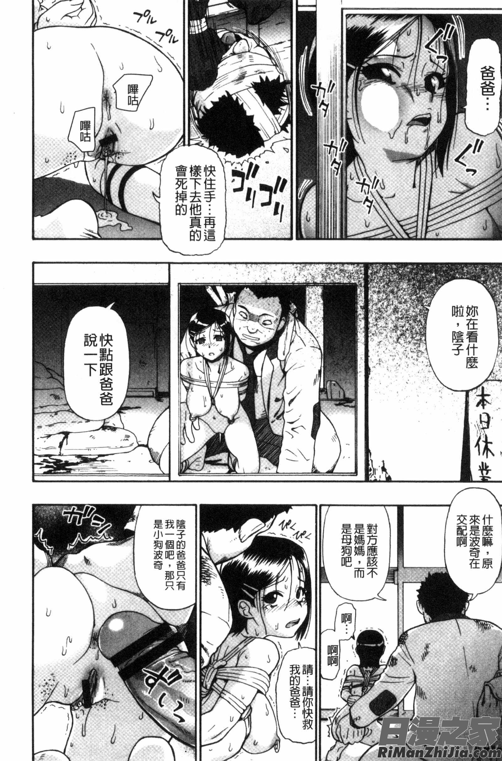 肉穴苦界漫画 免费阅读 整部漫画 147.jpg