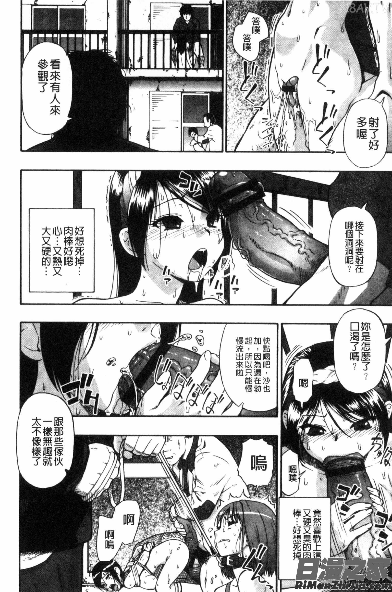 肉穴苦界漫画 免费阅读 整部漫画 155.jpg