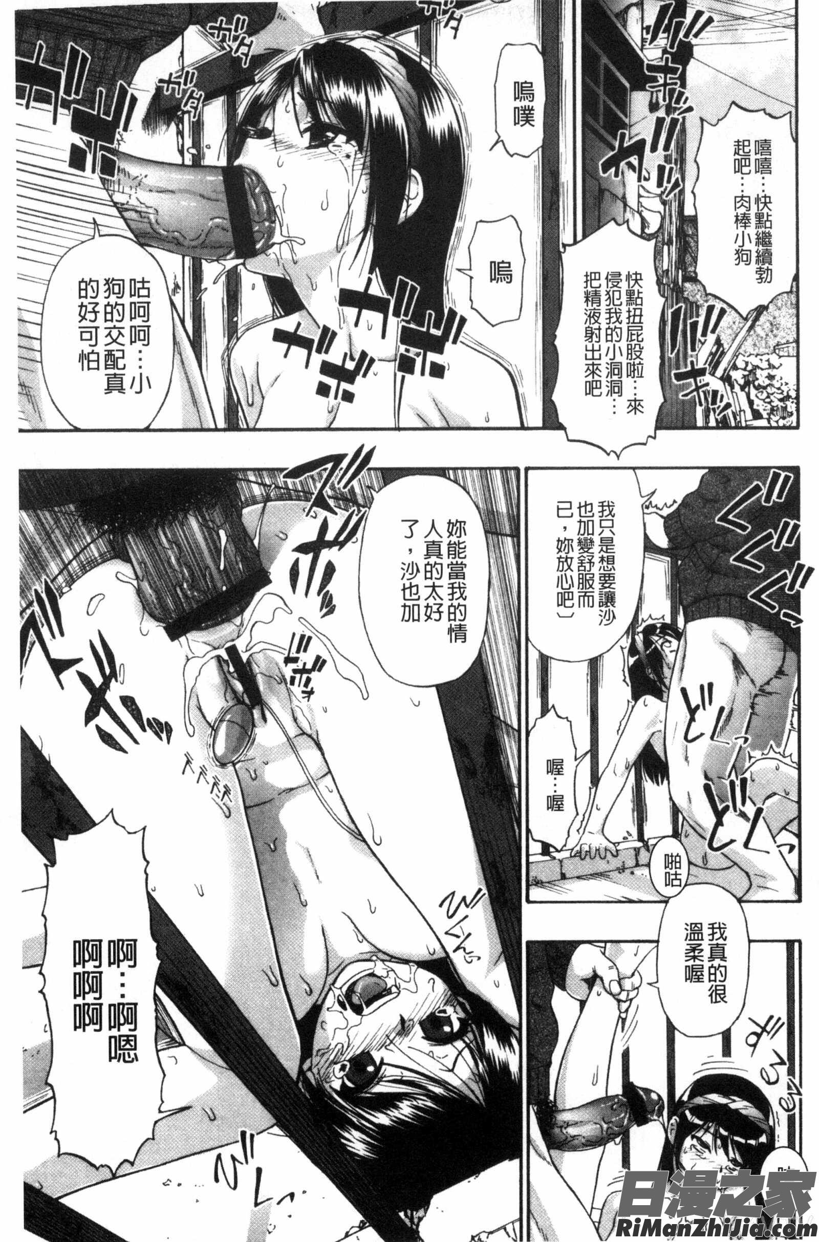 肉穴苦界漫画 免费阅读 整部漫画 158.jpg