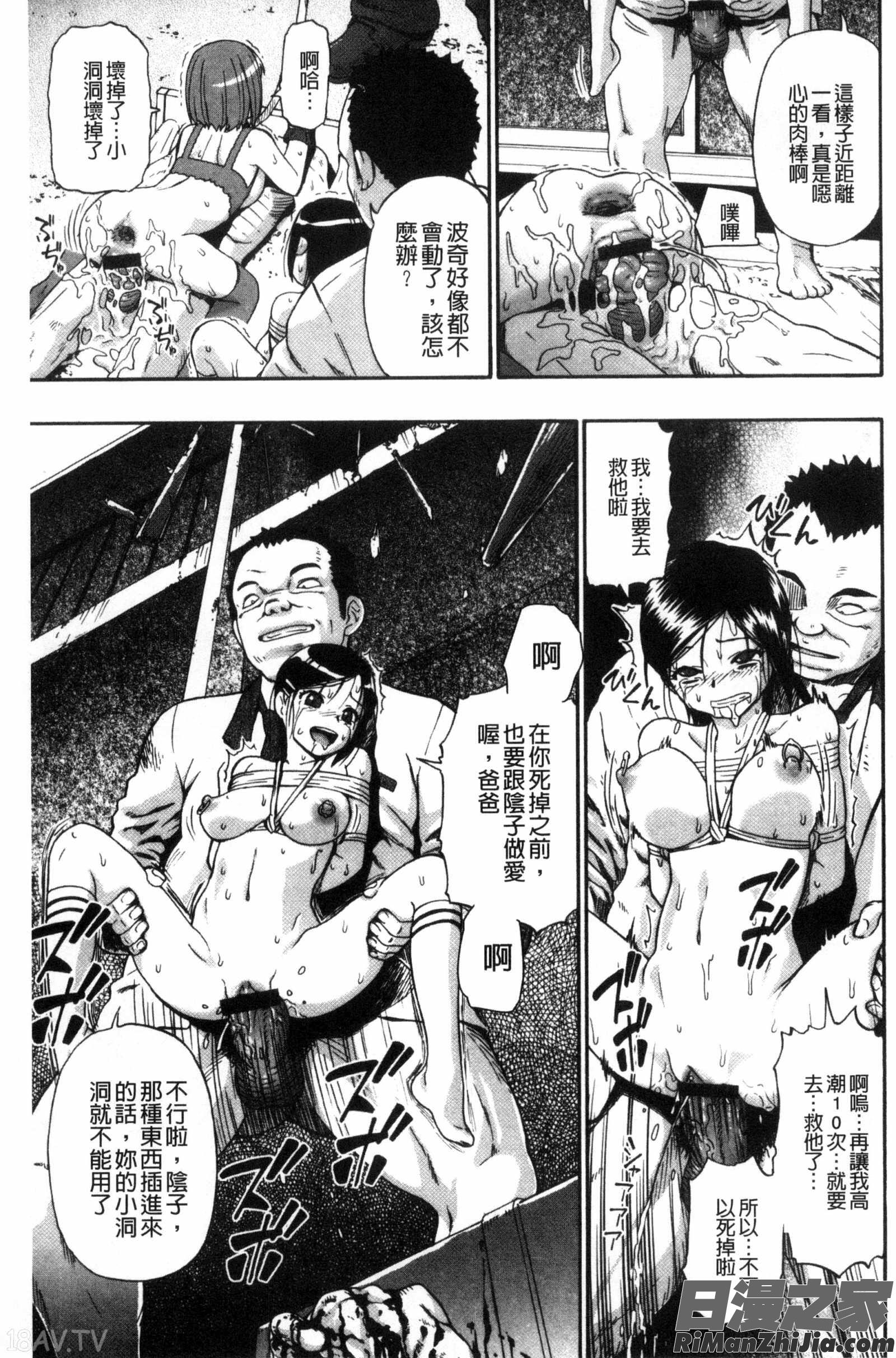 肉穴苦界漫画 免费阅读 整部漫画 162.jpg