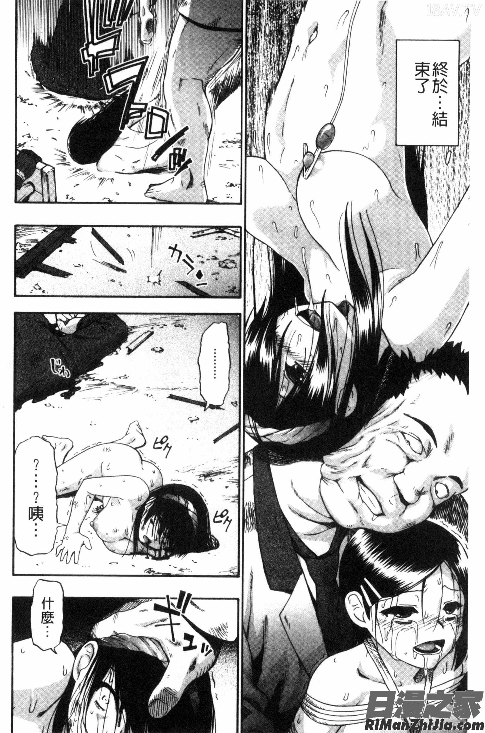 肉穴苦界漫画 免费阅读 整部漫画 163.jpg