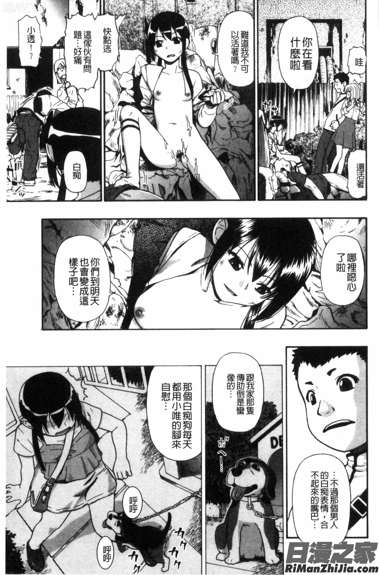 肉穴苦界漫画 免费阅读 整部漫画 168.jpg