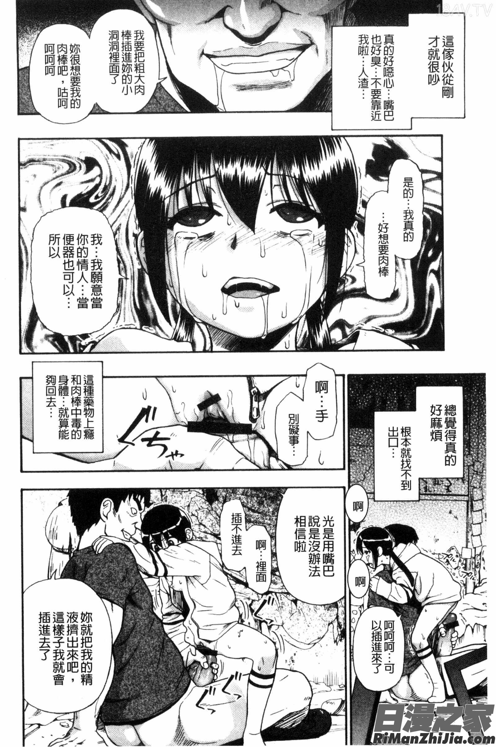 肉穴苦界漫画 免费阅读 整部漫画 177.jpg