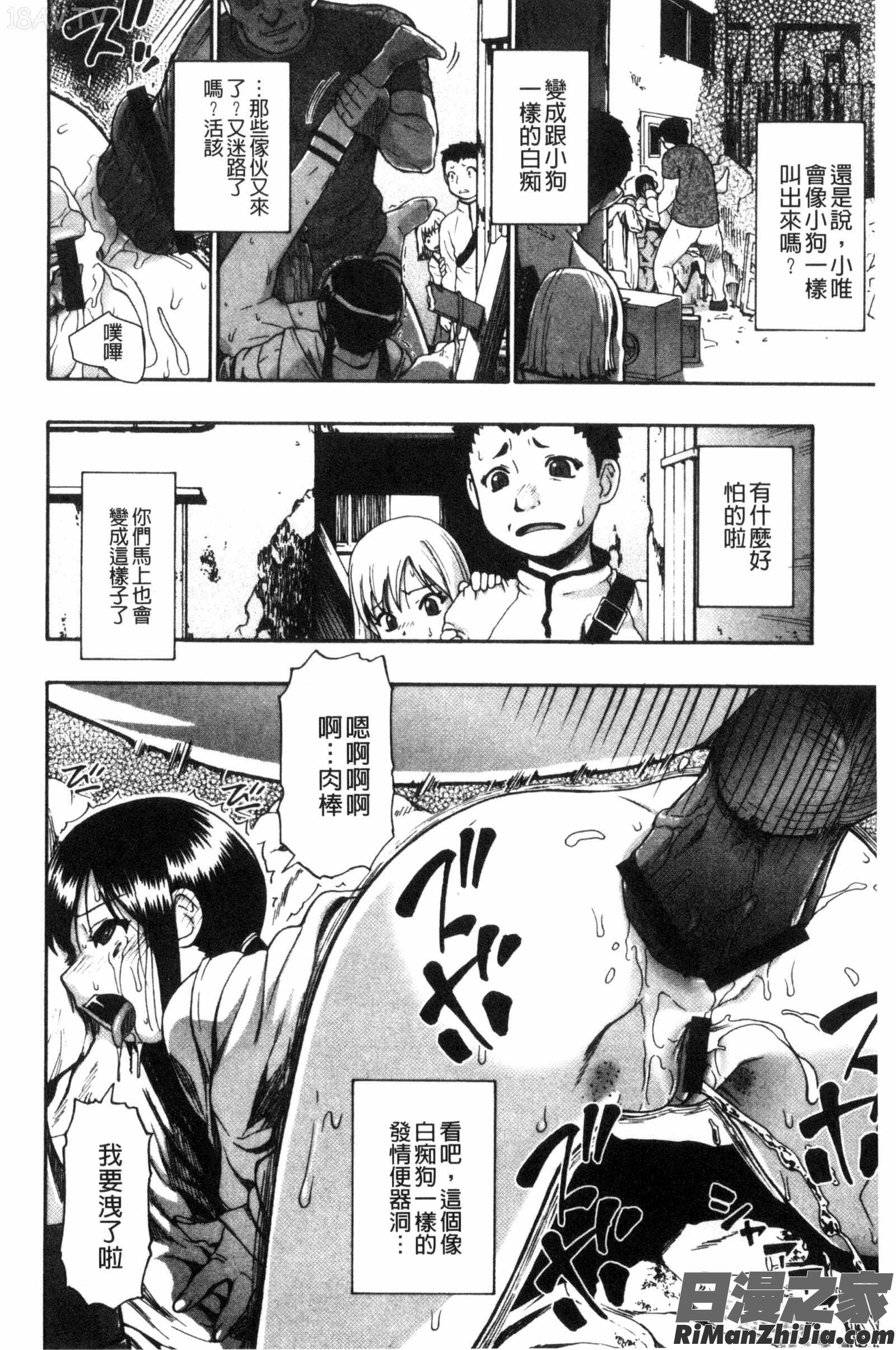 肉穴苦界漫画 免费阅读 整部漫画 183.jpg