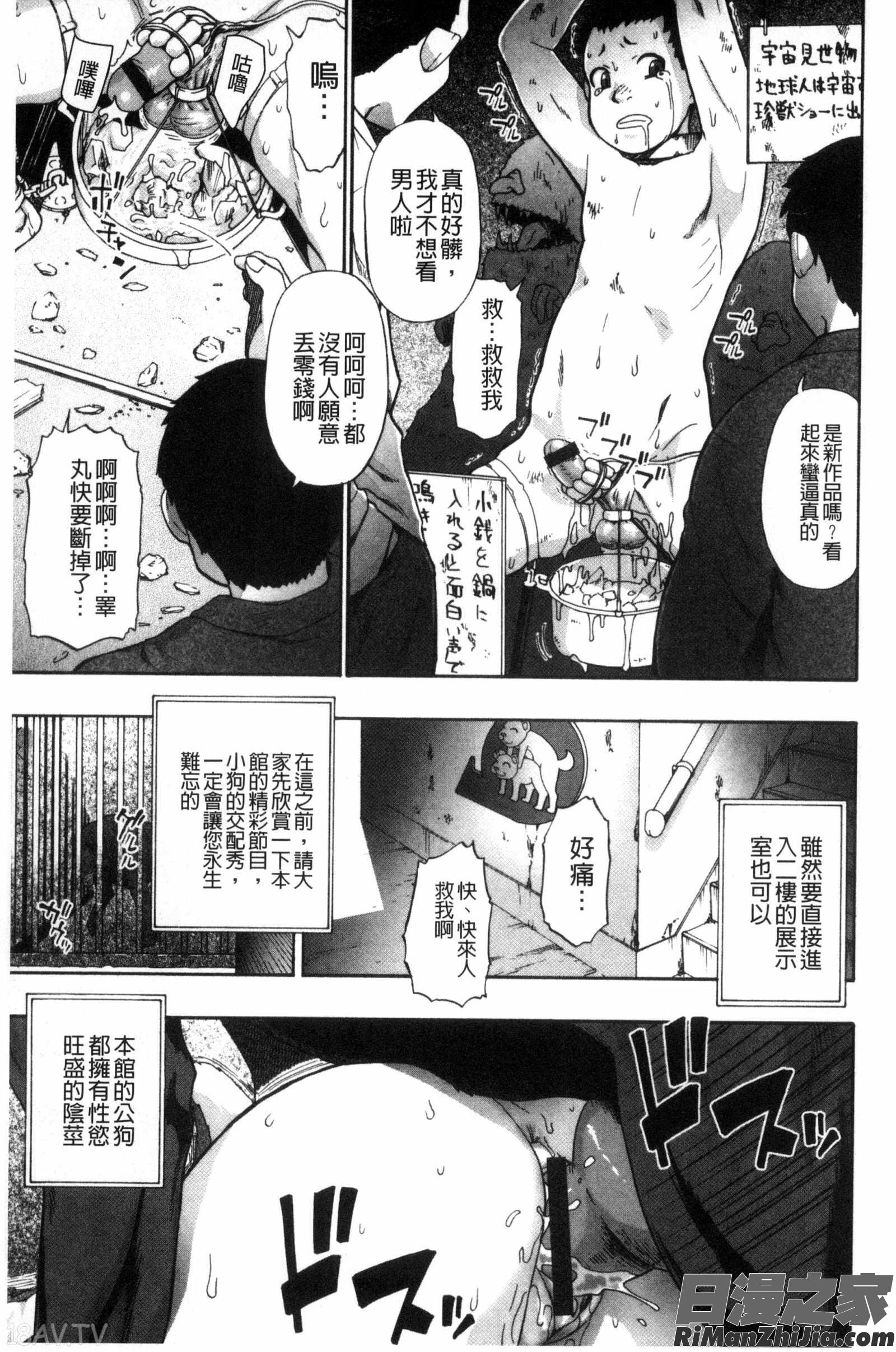 肉穴苦界漫画 免费阅读 整部漫画 190.jpg