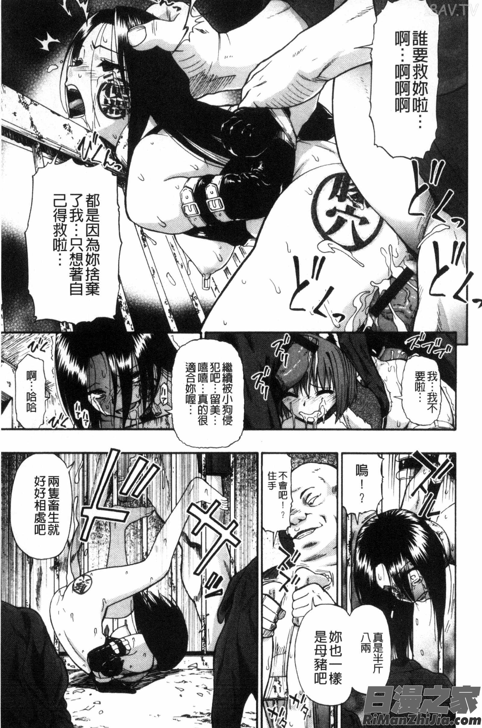 肉穴苦界漫画 免费阅读 整部漫画 194.jpg