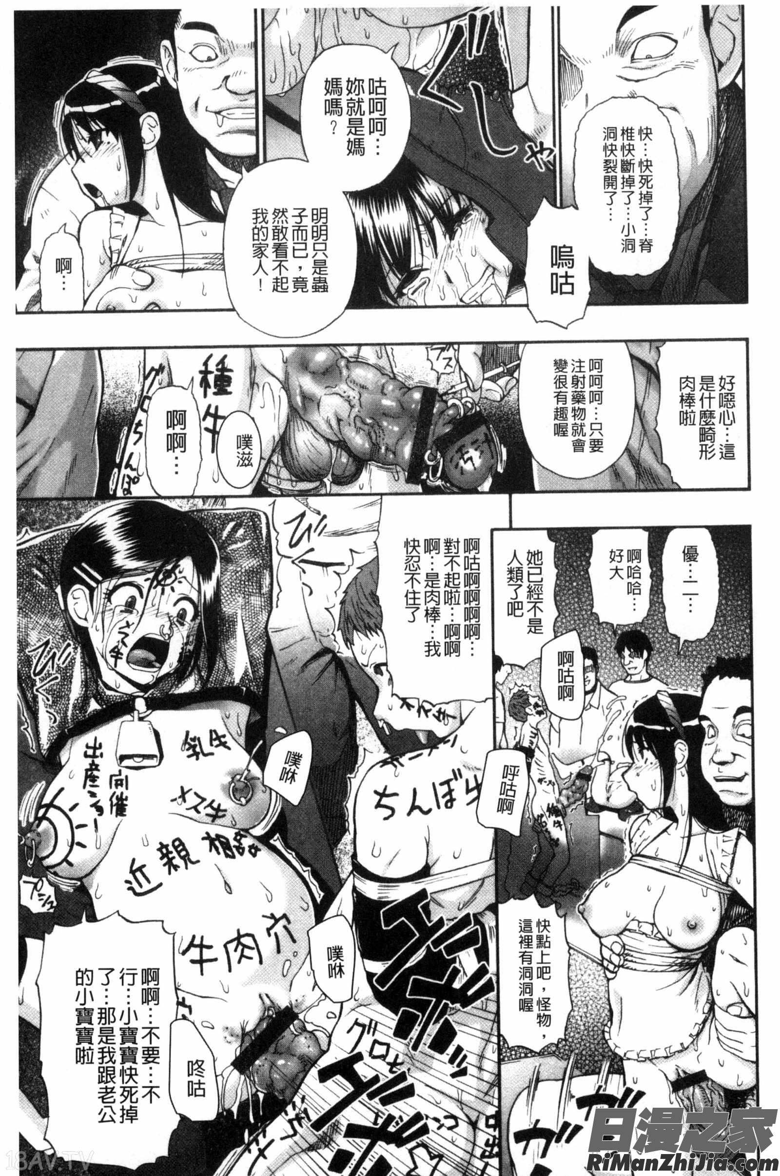 肉穴苦界漫画 免费阅读 整部漫画 198.jpg