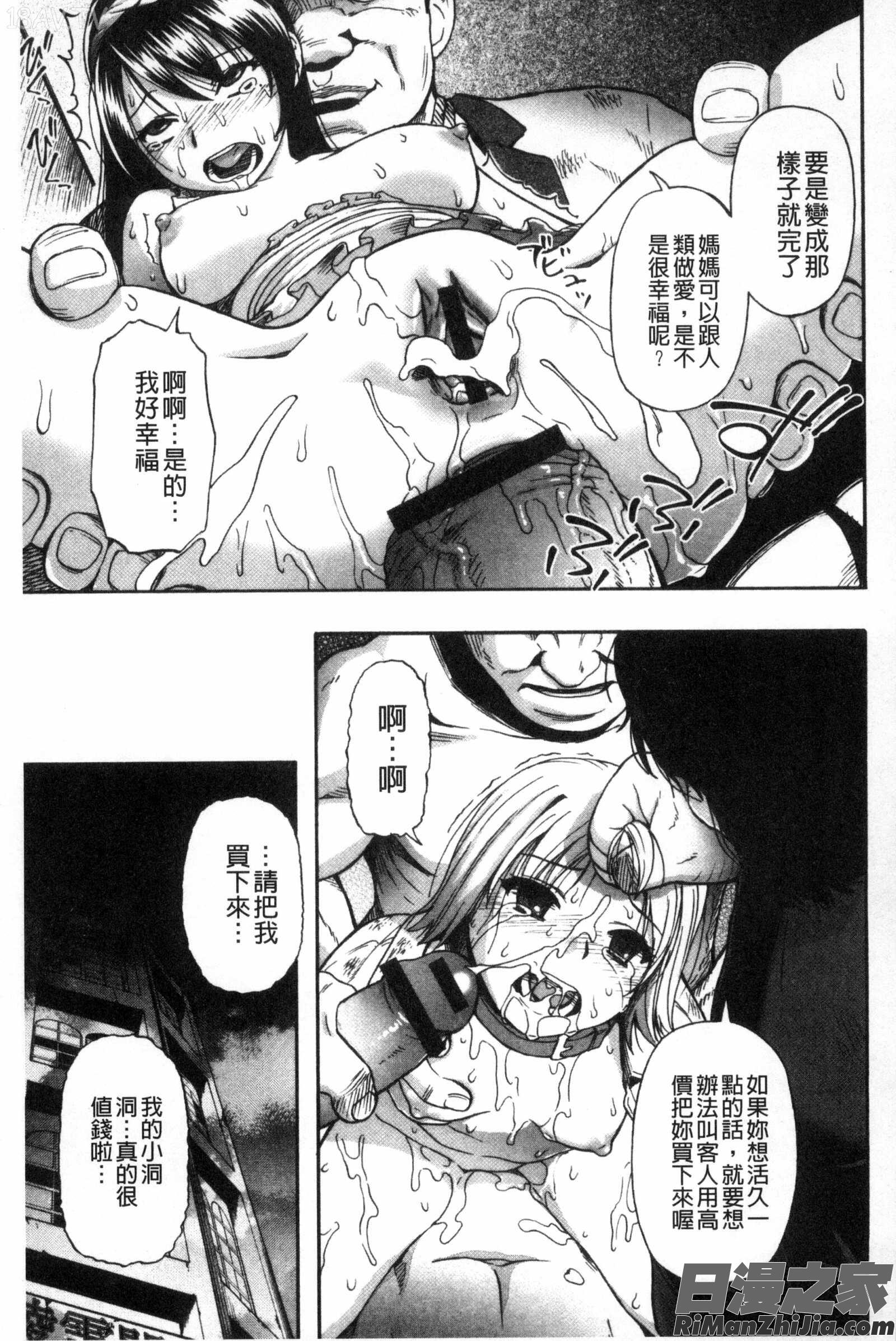 肉穴苦界漫画 免费阅读 整部漫画 208.jpg