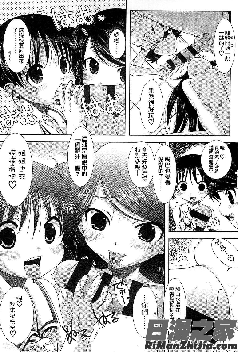 ちびっ子たちは夏のにおい。漫画 免费阅读 整部漫画 41.jpg