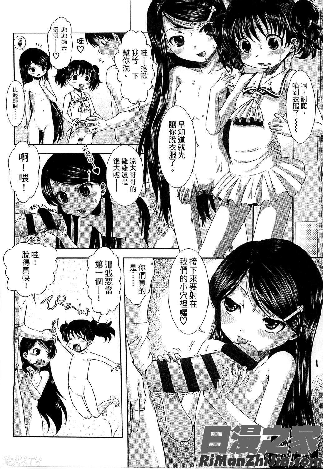 ちびっ子たちは夏のにおい。漫画 免费阅读 整部漫画 44.jpg