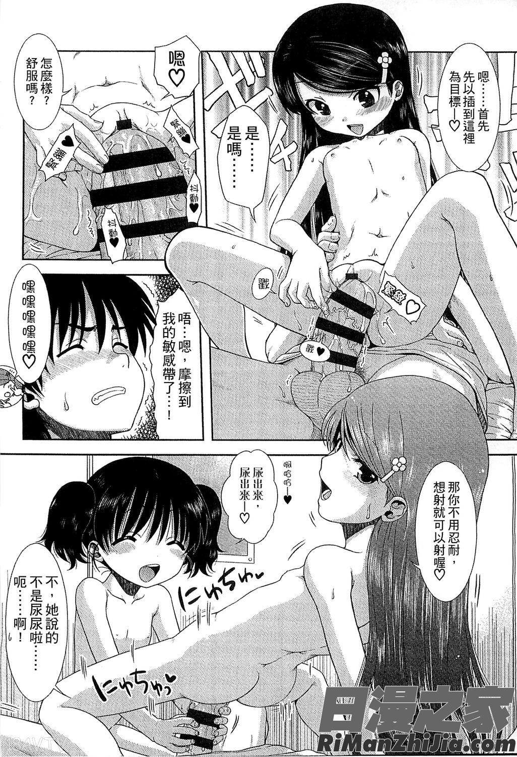 ちびっ子たちは夏のにおい。漫画 免费阅读 整部漫画 52.jpg