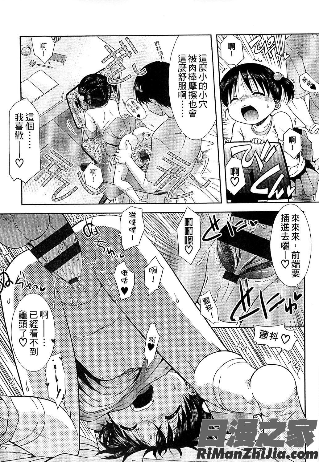 ちびっ子たちは夏のにおい。漫画 免费阅读 整部漫画 67.jpg