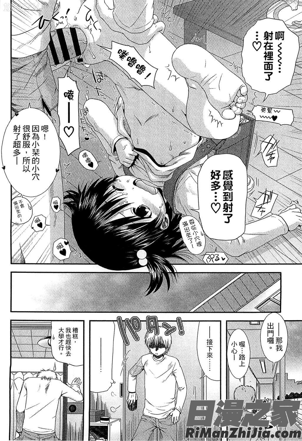 ちびっ子たちは夏のにおい。漫画 免费阅读 整部漫画 100.jpg