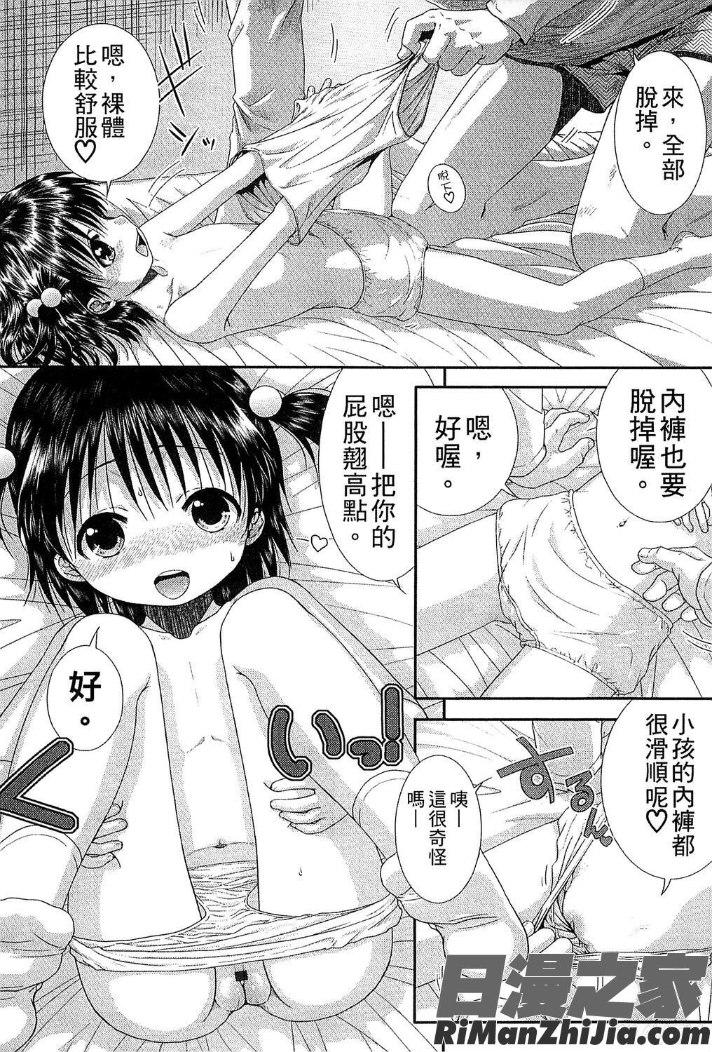 ちびっ子たちは夏のにおい。漫画 免费阅读 整部漫画 107.jpg