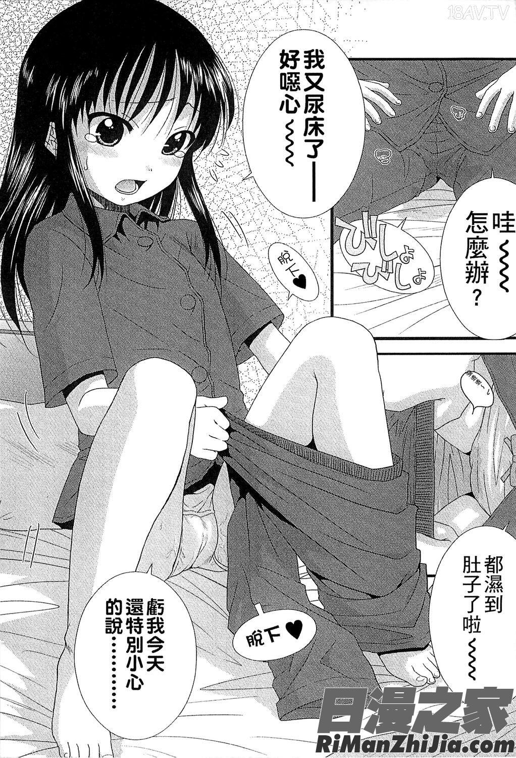 ちびっ子たちは夏のにおい。漫画 免费阅读 整部漫画 121.jpg