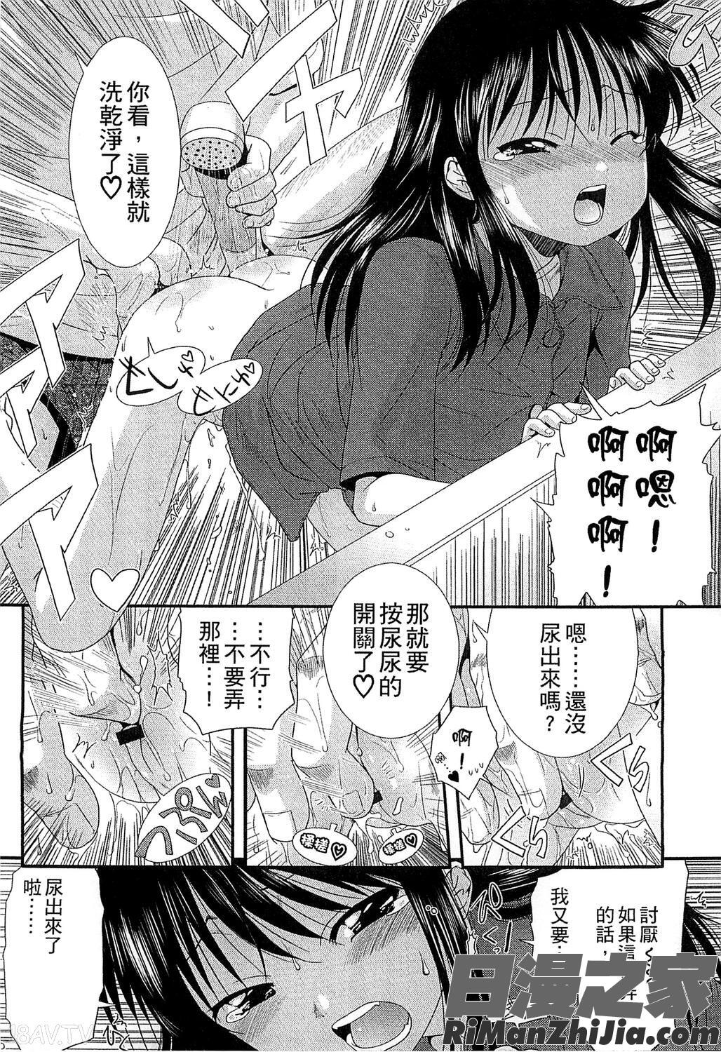 ちびっ子たちは夏のにおい。漫画 免费阅读 整部漫画 126.jpg