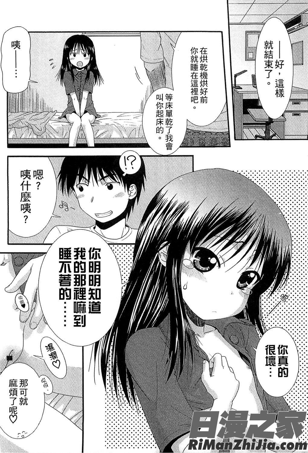 ちびっ子たちは夏のにおい。漫画 免费阅读 整部漫画 128.jpg