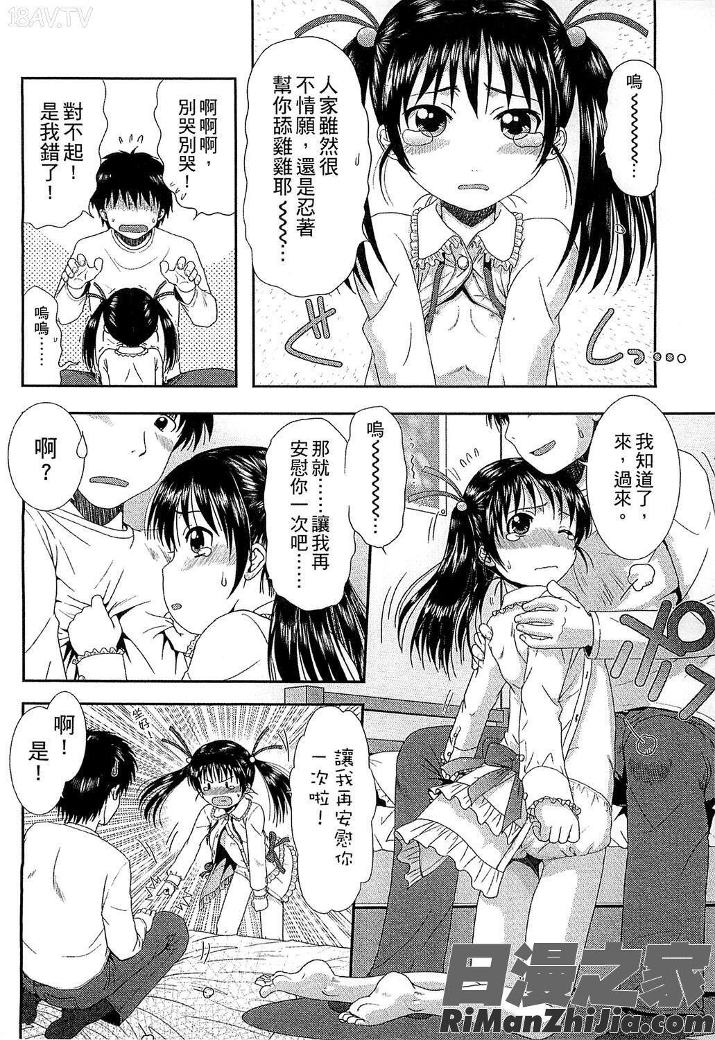 ちびっ子たちは夏のにおい。漫画 免费阅读 整部漫画 142.jpg